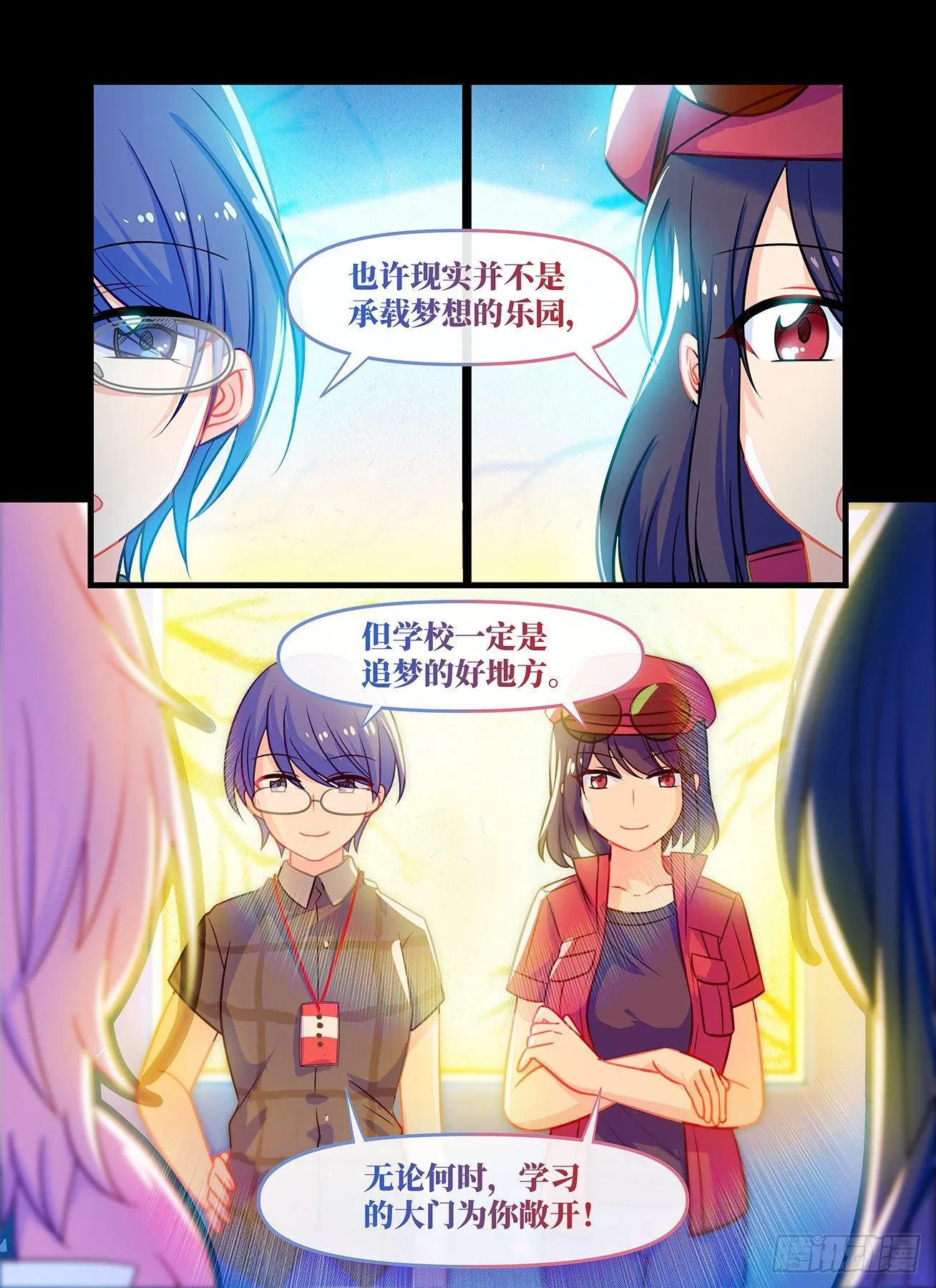 第七十五话 雨后 第13页