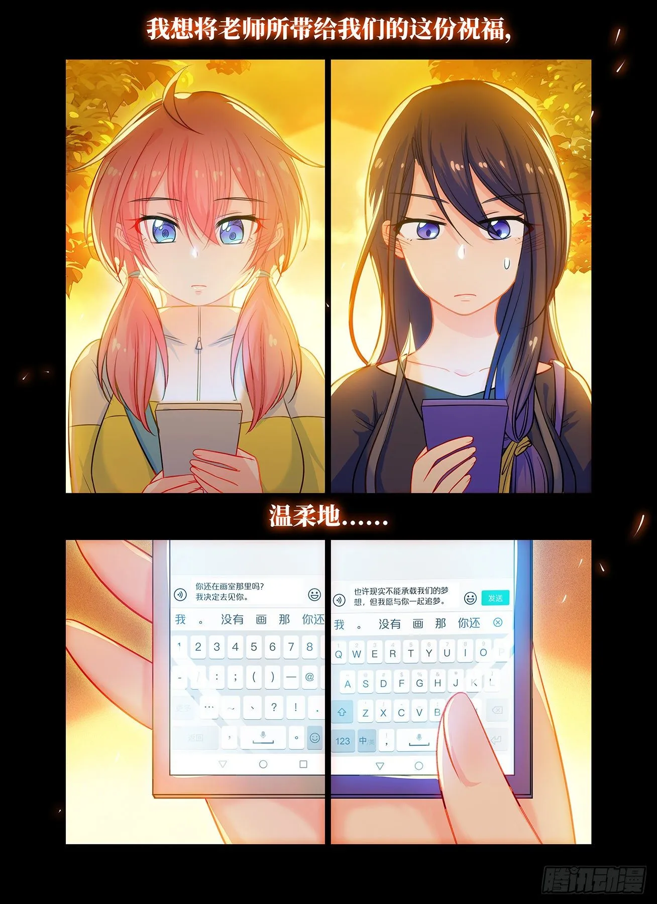 第七十五话 雨后 第14页