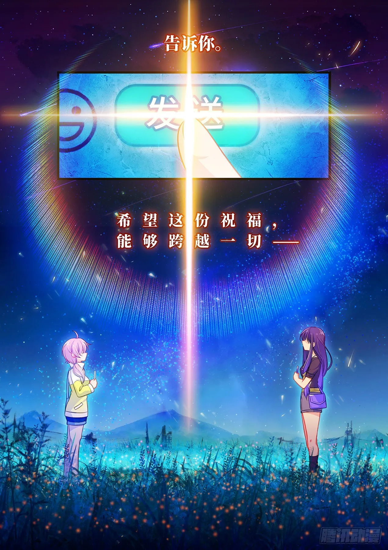 第七十五话 雨后 第15页