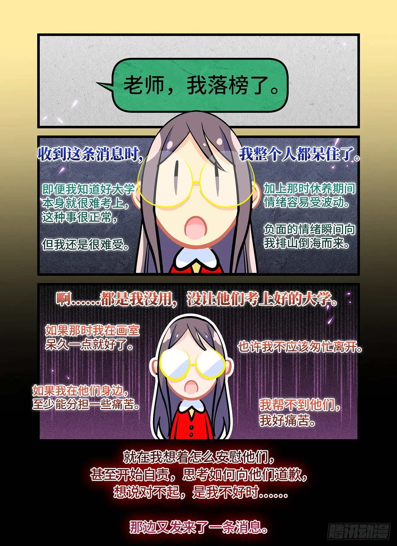 第七十五话 雨后 第26页