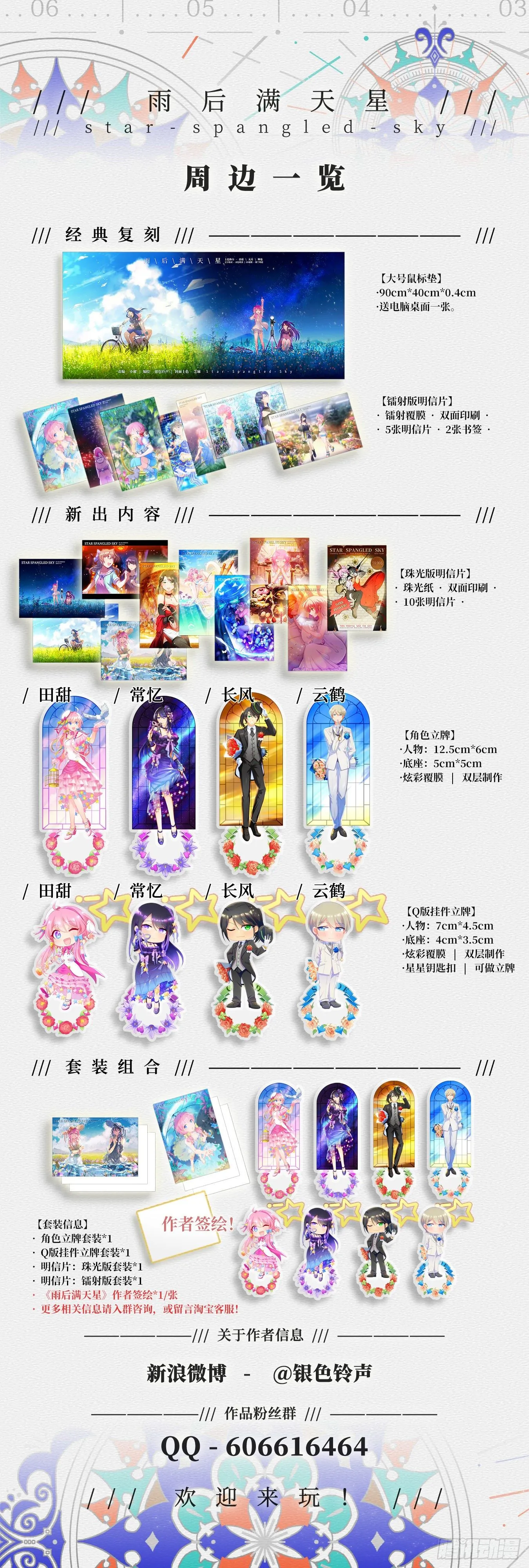 第七十五话 雨后 第32页