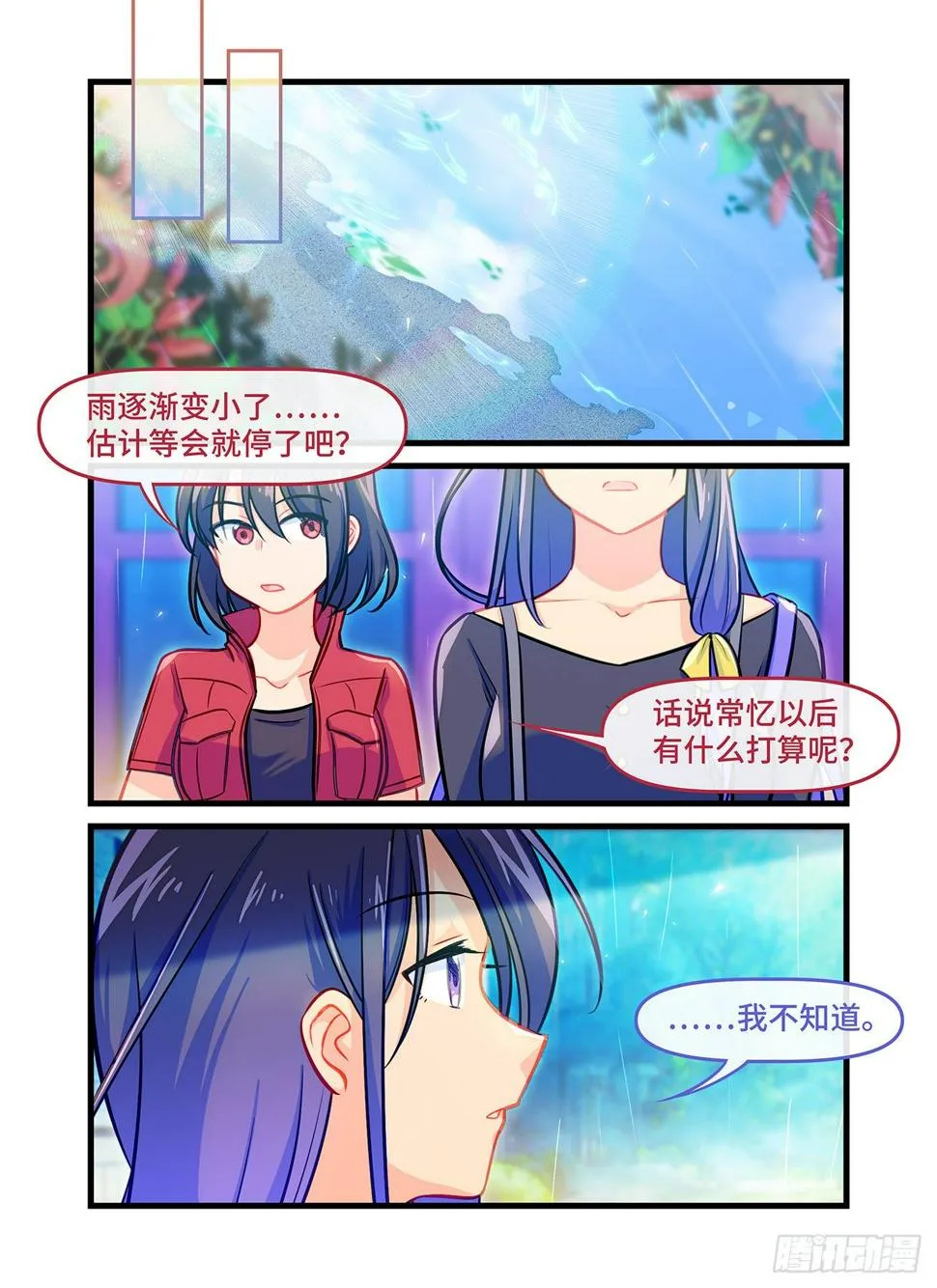 第七十四话 无声的回音 第2页