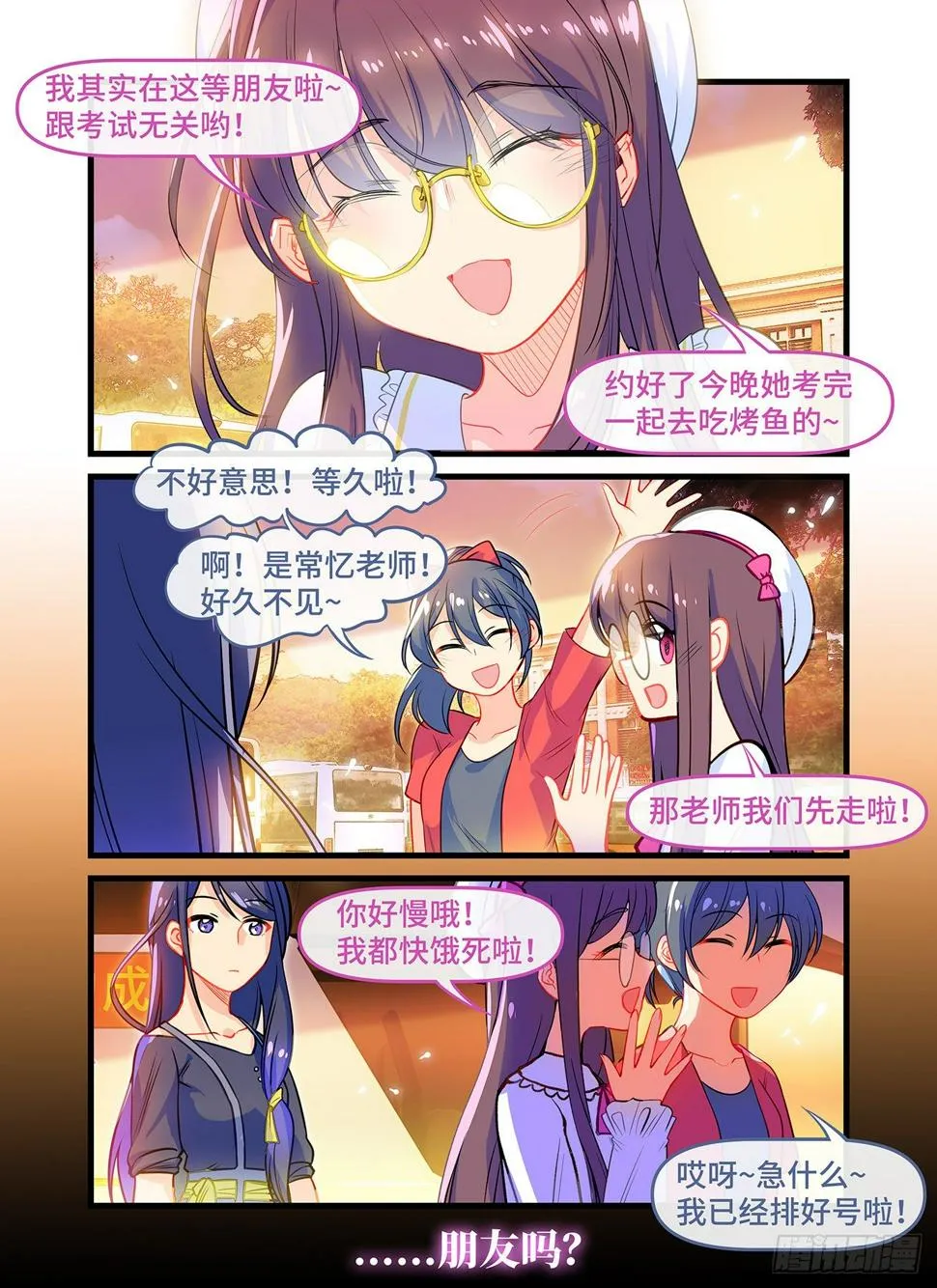 第七十四话 无声的回音 第5页
