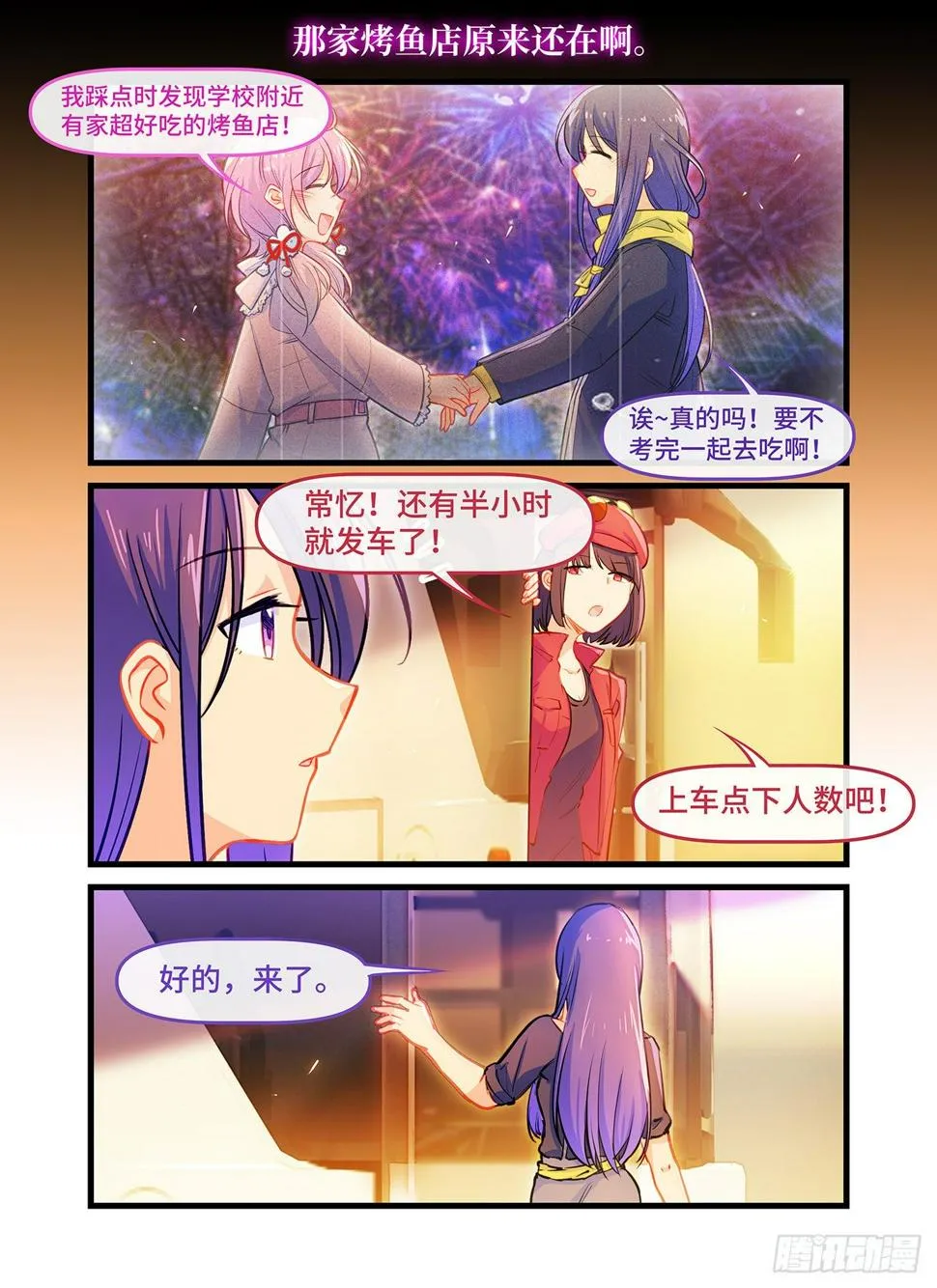 第七十四话 无声的回音 第6页