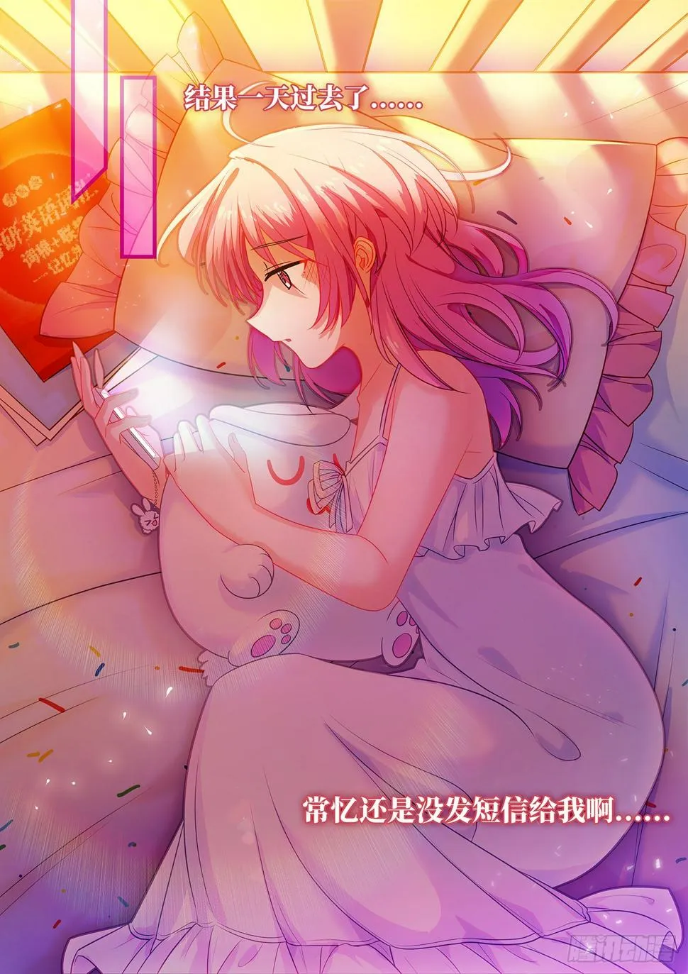 第七十四话 无声的回音 第7页