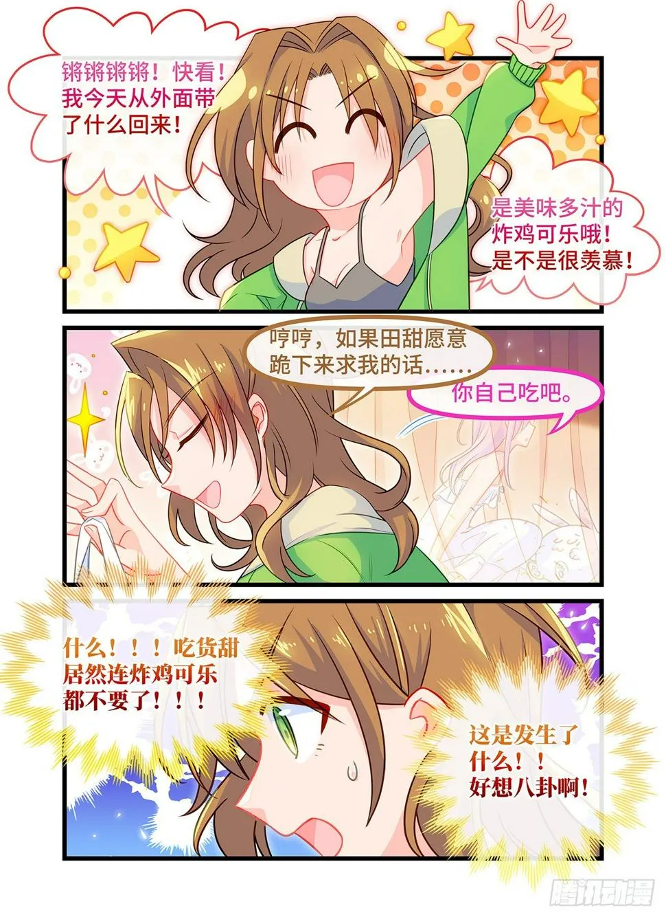 第七十四话 无声的回音 第9页