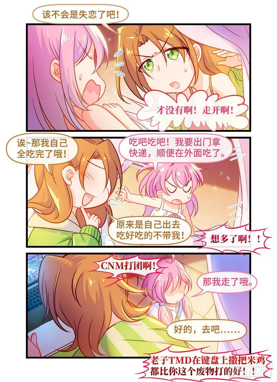 第七十四话 无声的回音 第10页