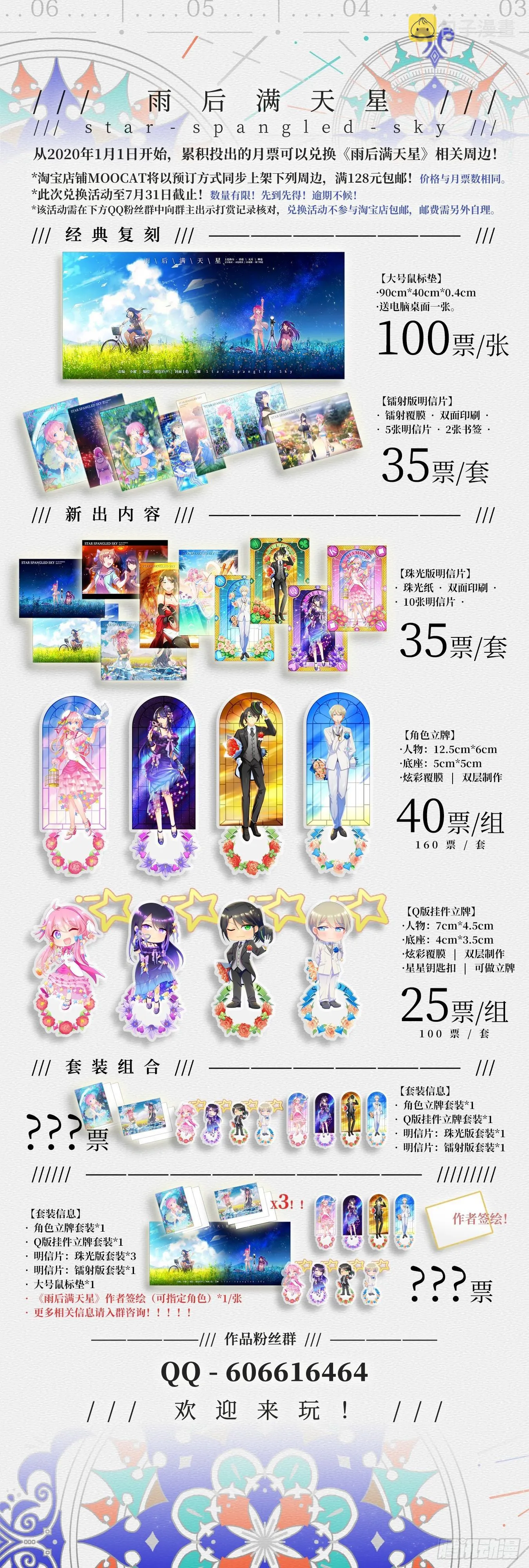 第七十一话 愿为你撑伞 第14页