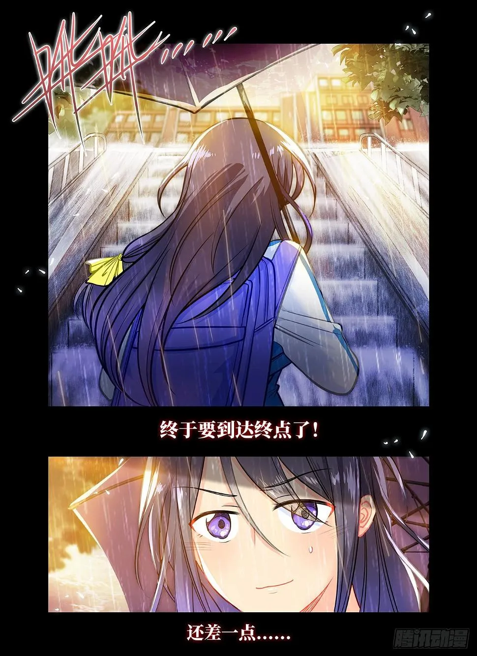 第七十话 坠落 第1页