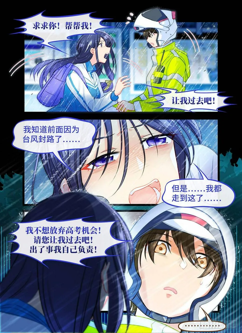 第六十九话 最可爱的人 第2页