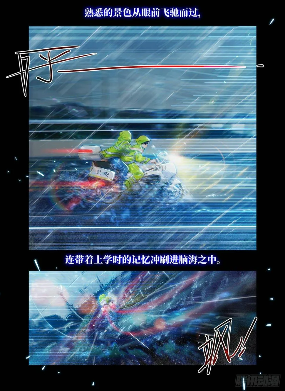 第六十九话 最可爱的人 第9页