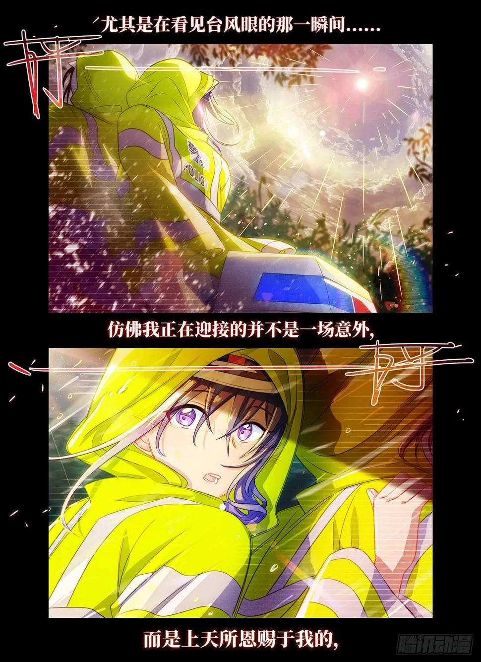 第六十九话 最可爱的人 第11页