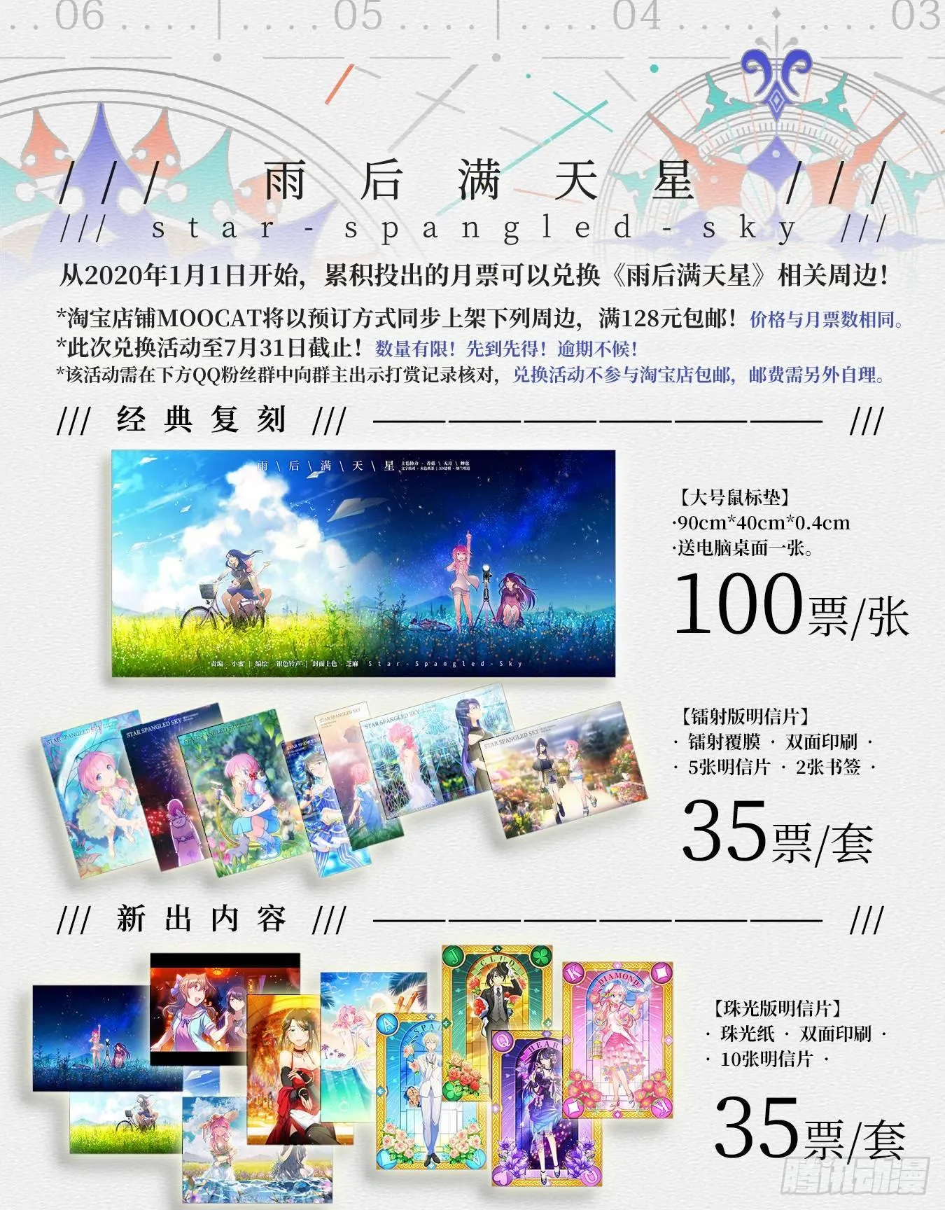第六十九话 最可爱的人 第22页