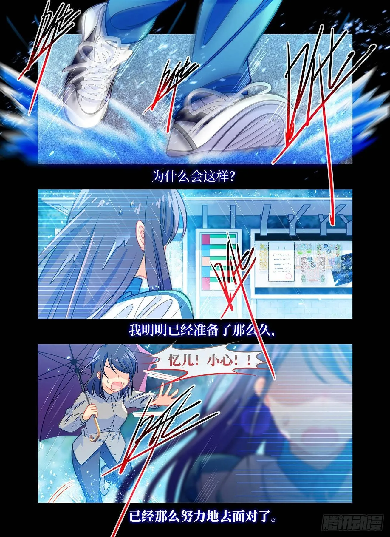 第六十八话 暴风雨 第9页