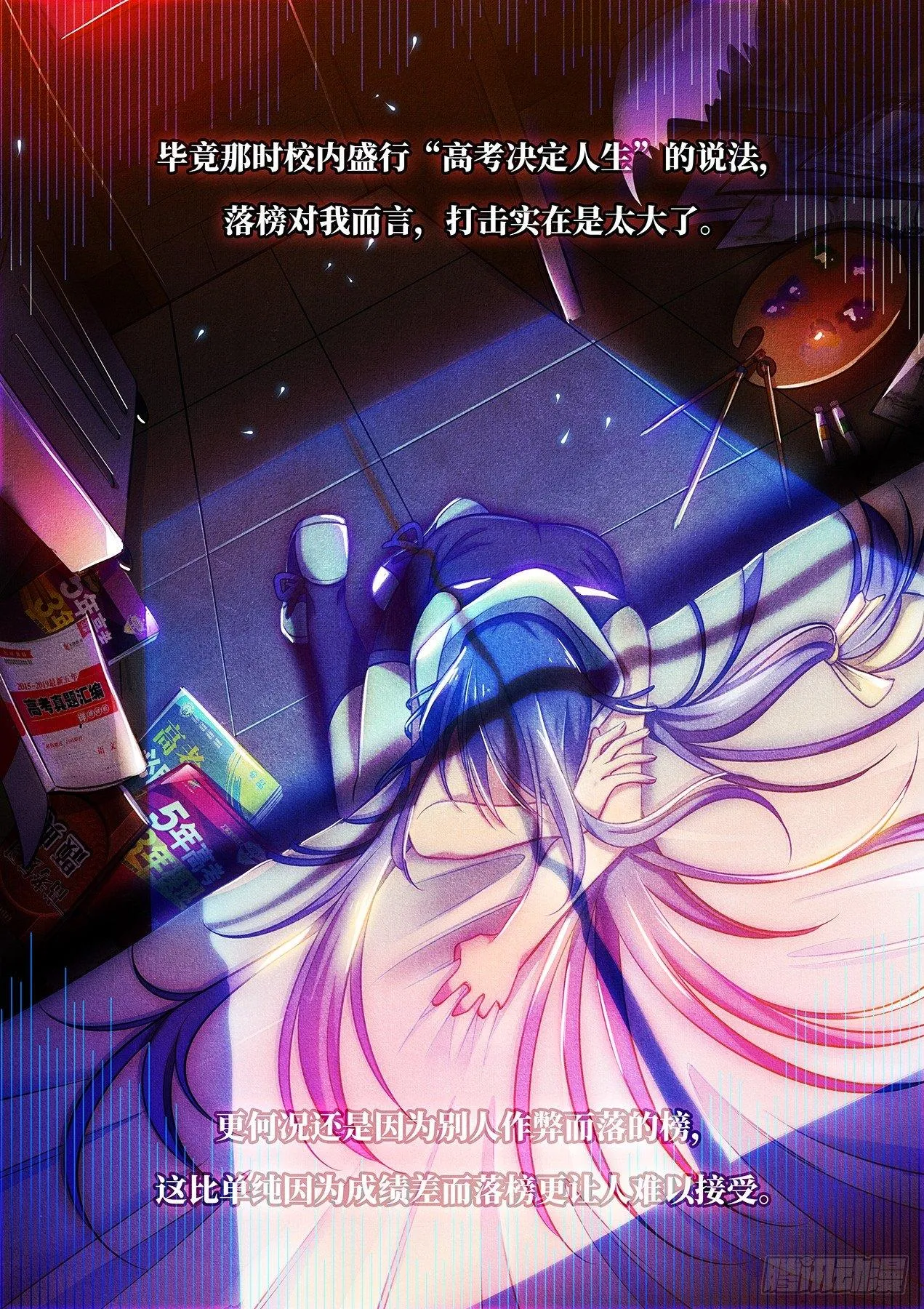第六十七话 小雨 第5页