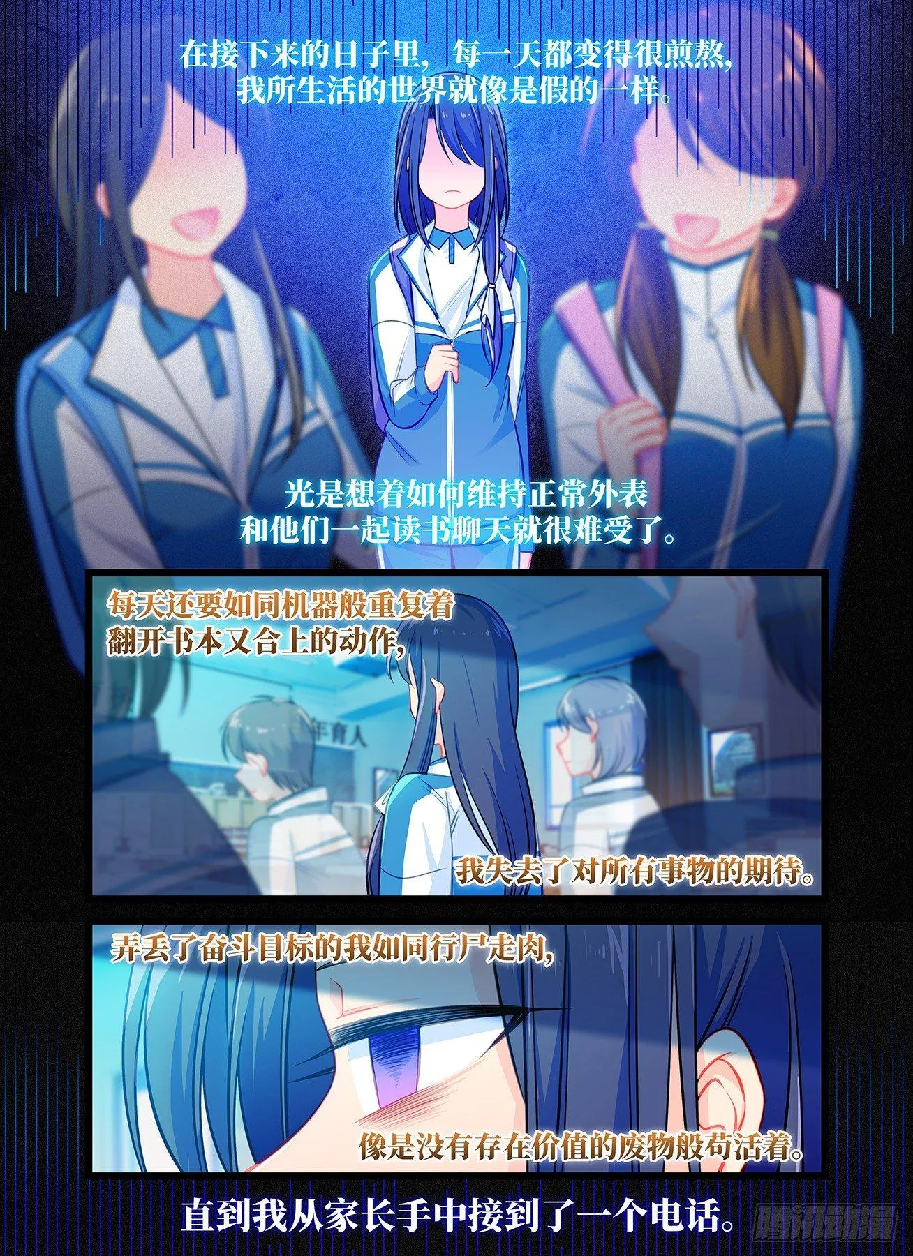 第六十七话 小雨 第7页