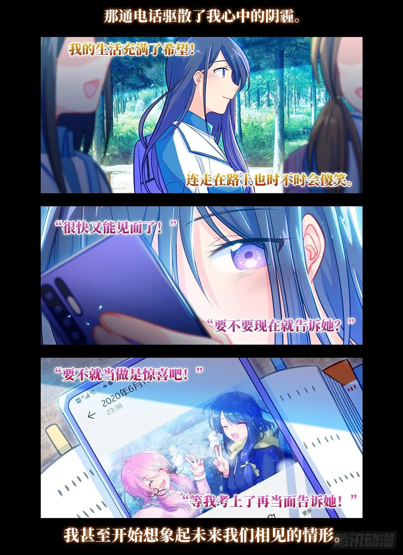 第六十七话 小雨 第10页