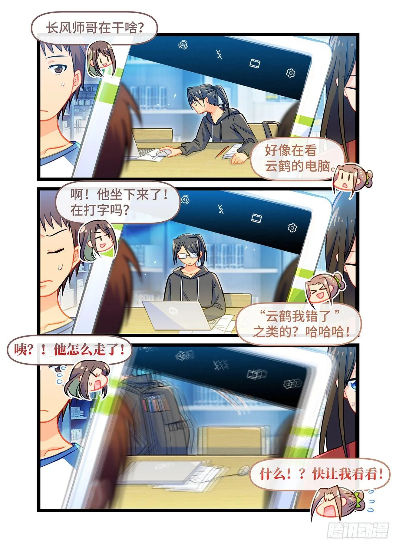 第六十五话 短信消息 第1页