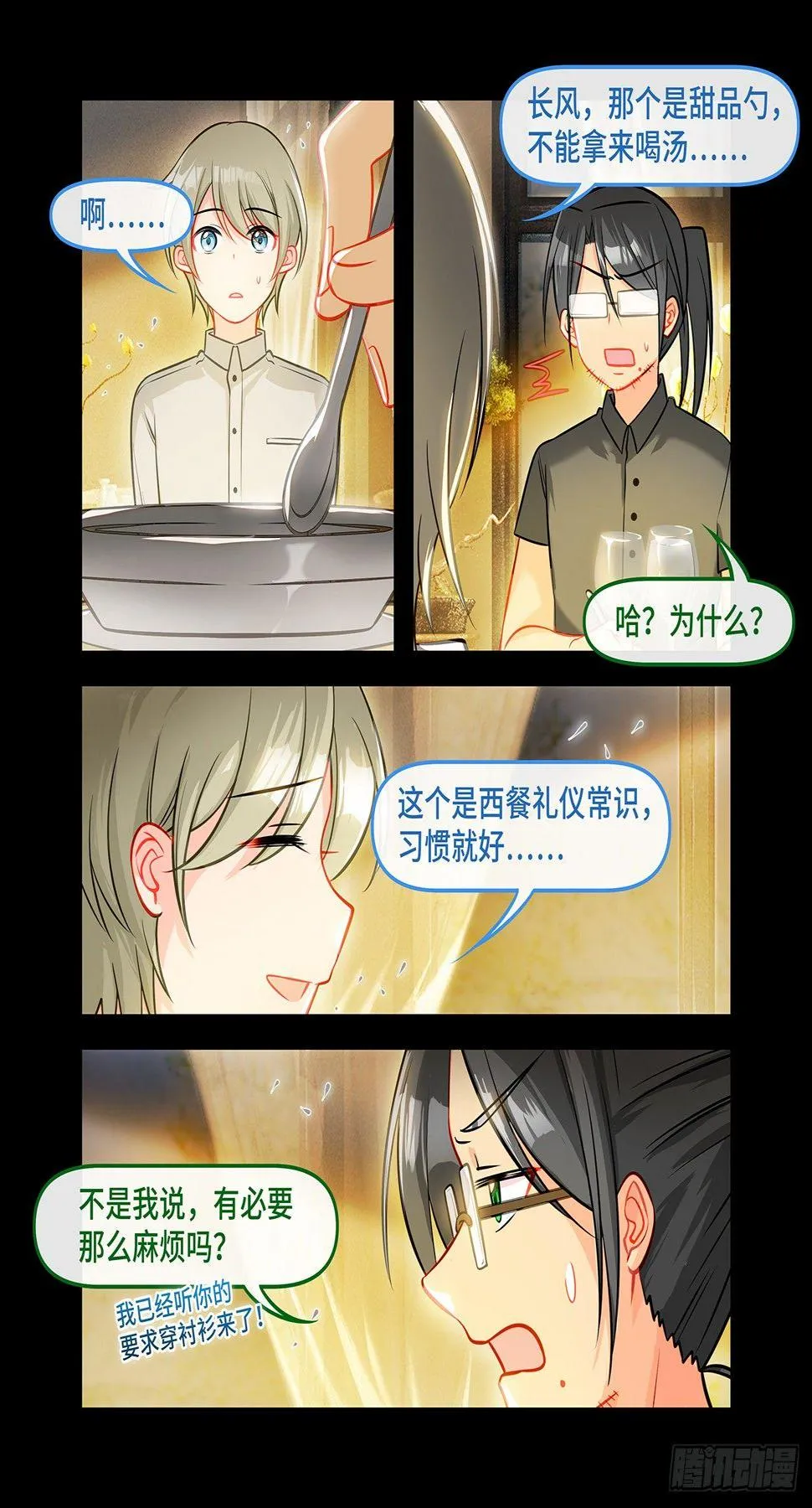 第六十四话 倒影 第2页
