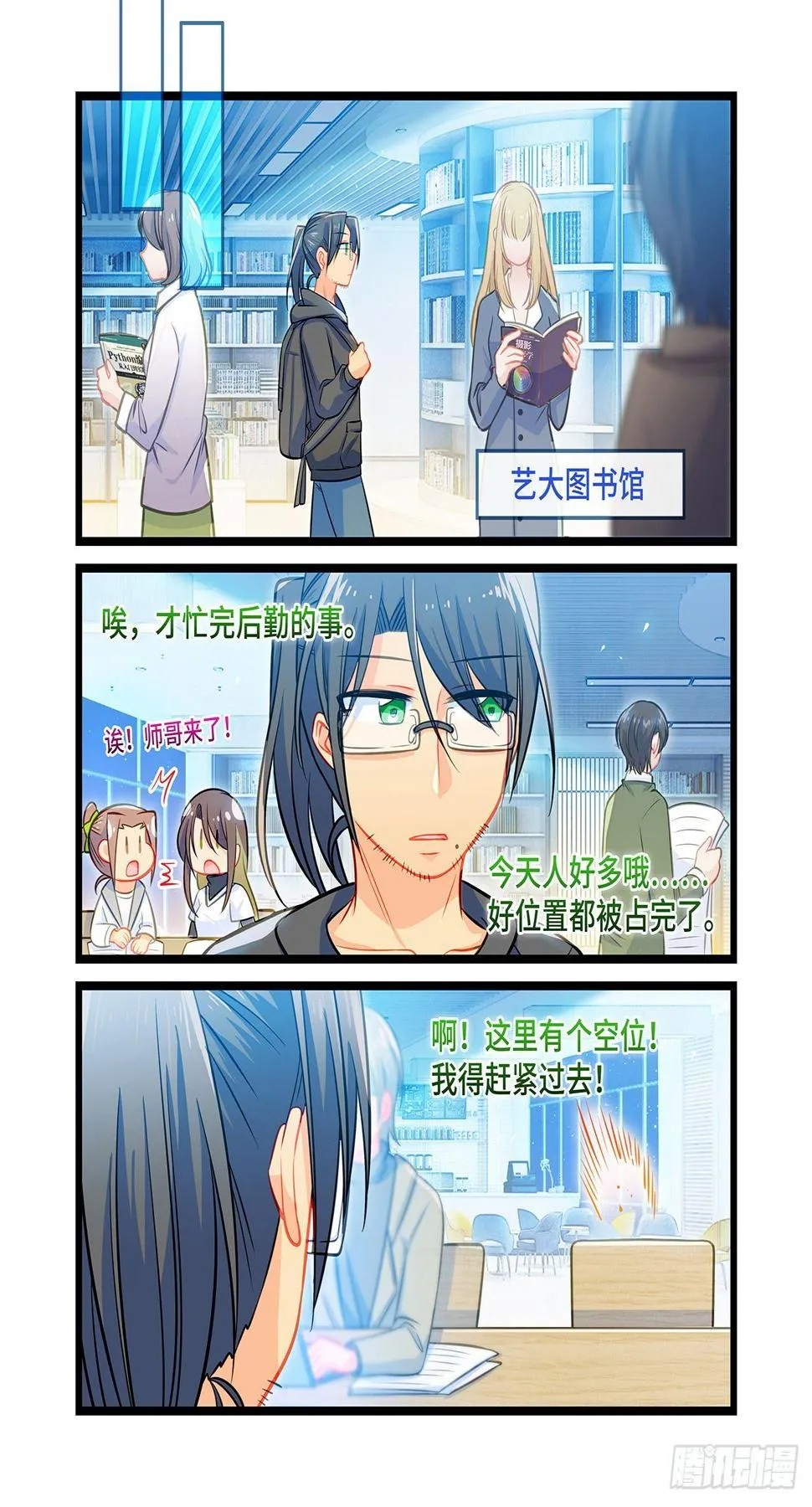 第六十四话 倒影 第5页