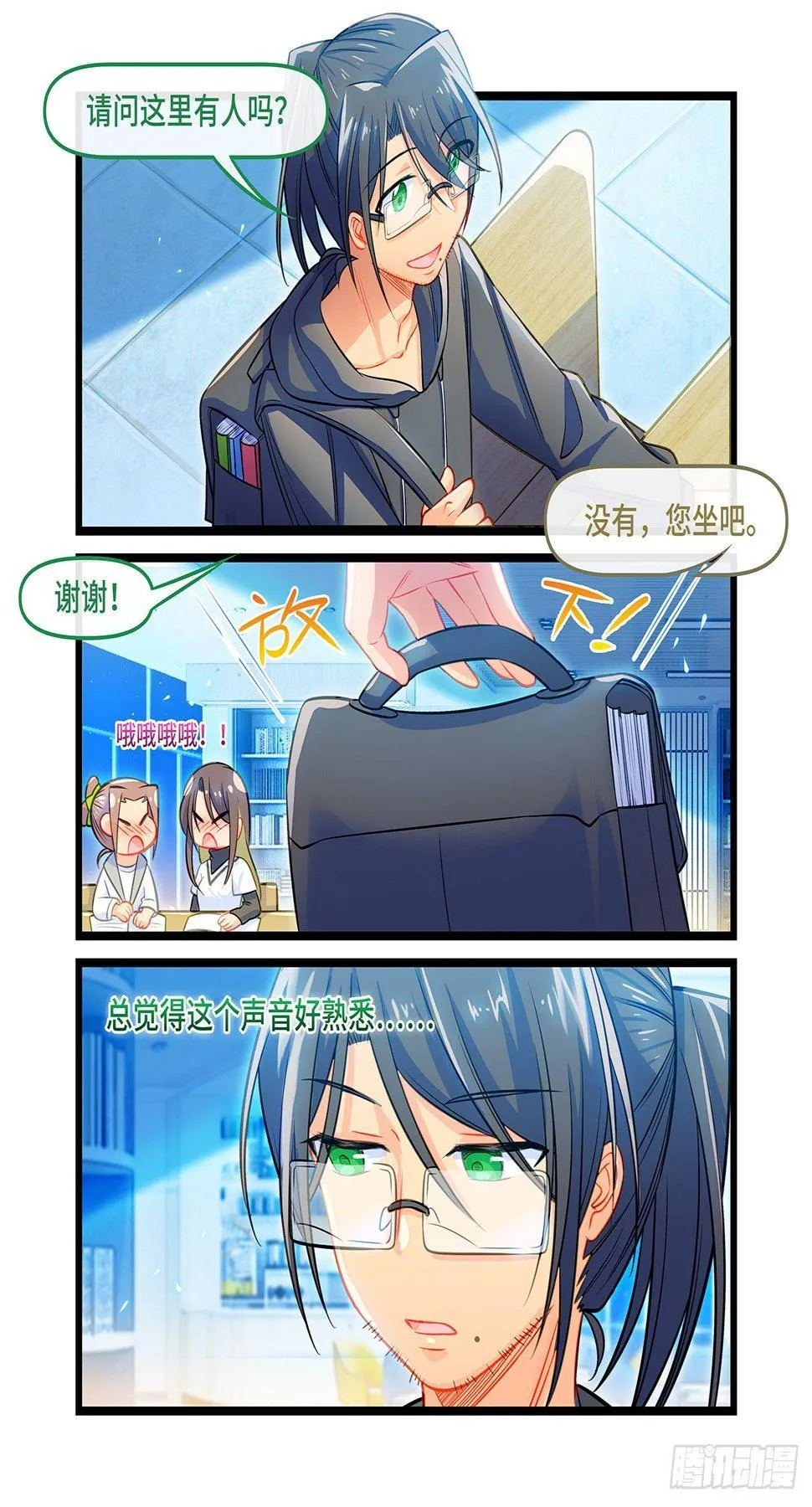 第六十四话 倒影 第6页