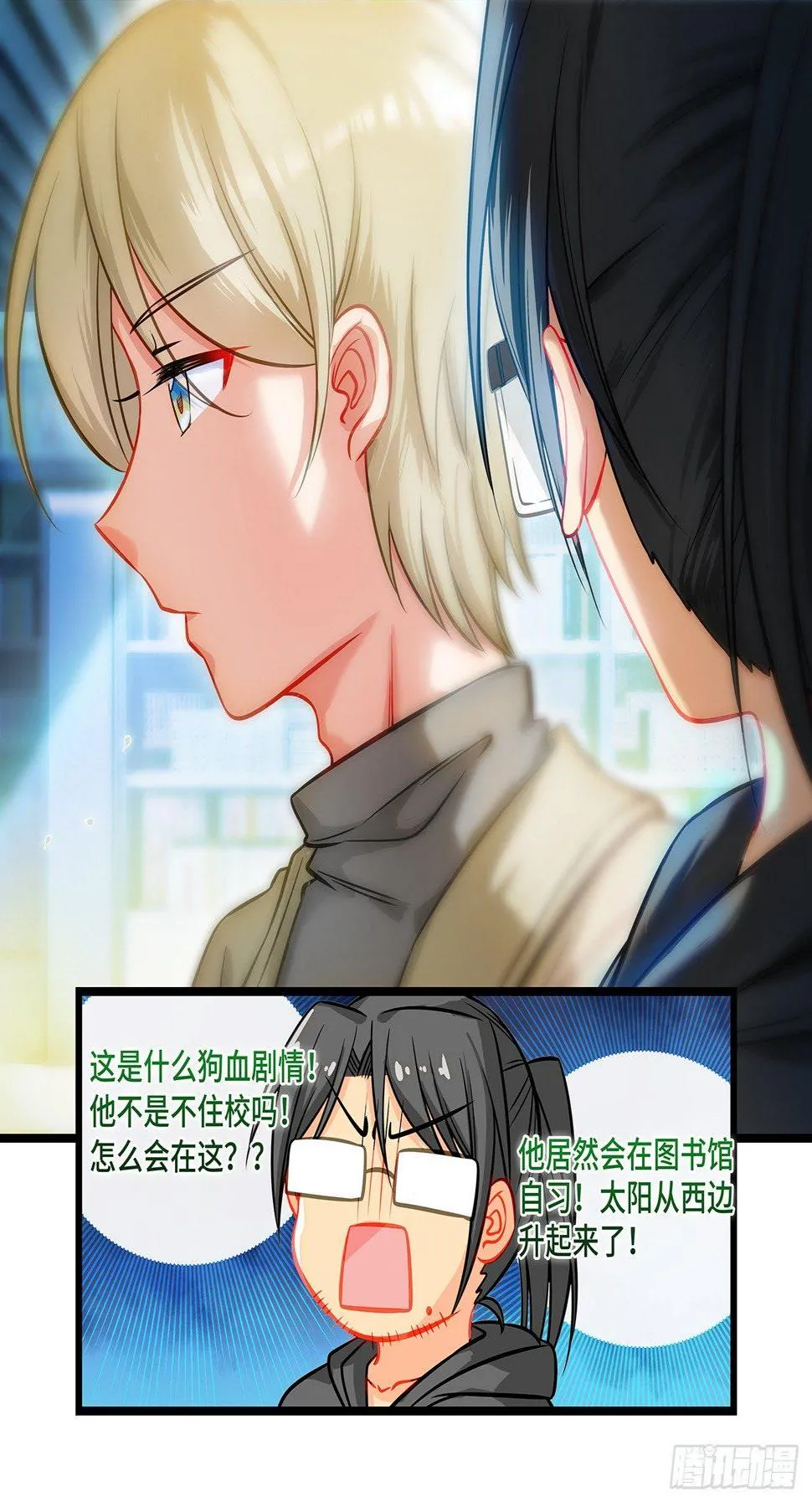 第六十四话 倒影 第7页