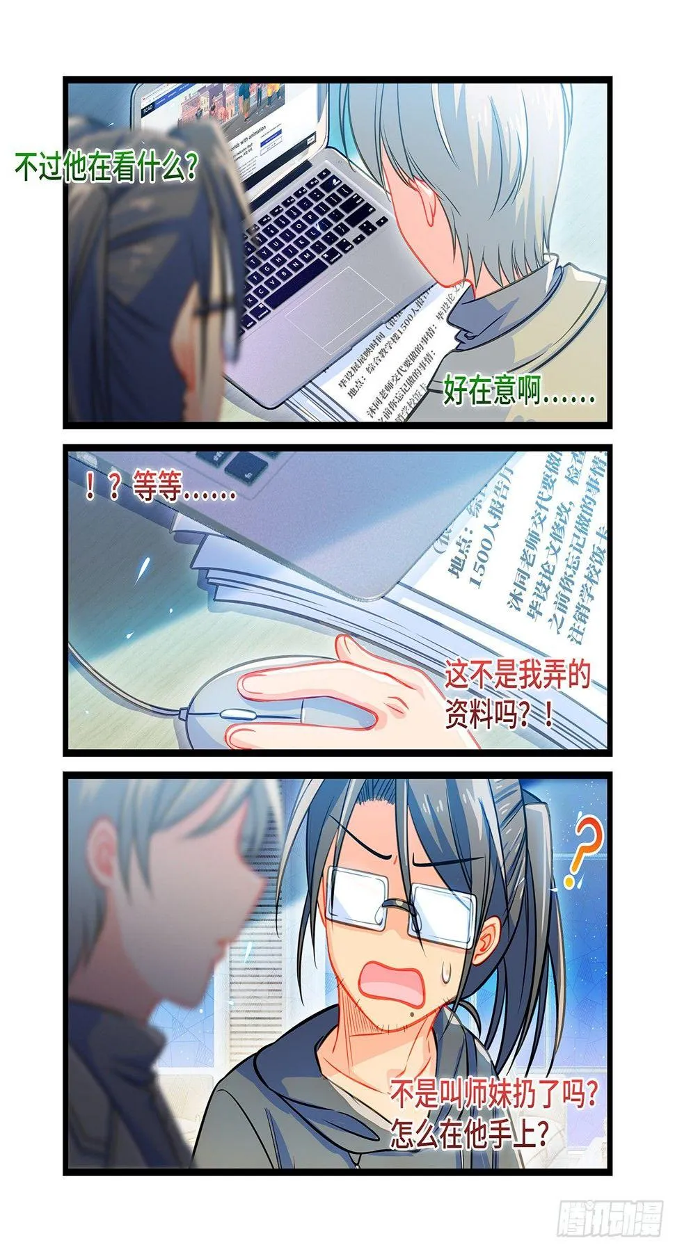 第六十四话 倒影 第8页