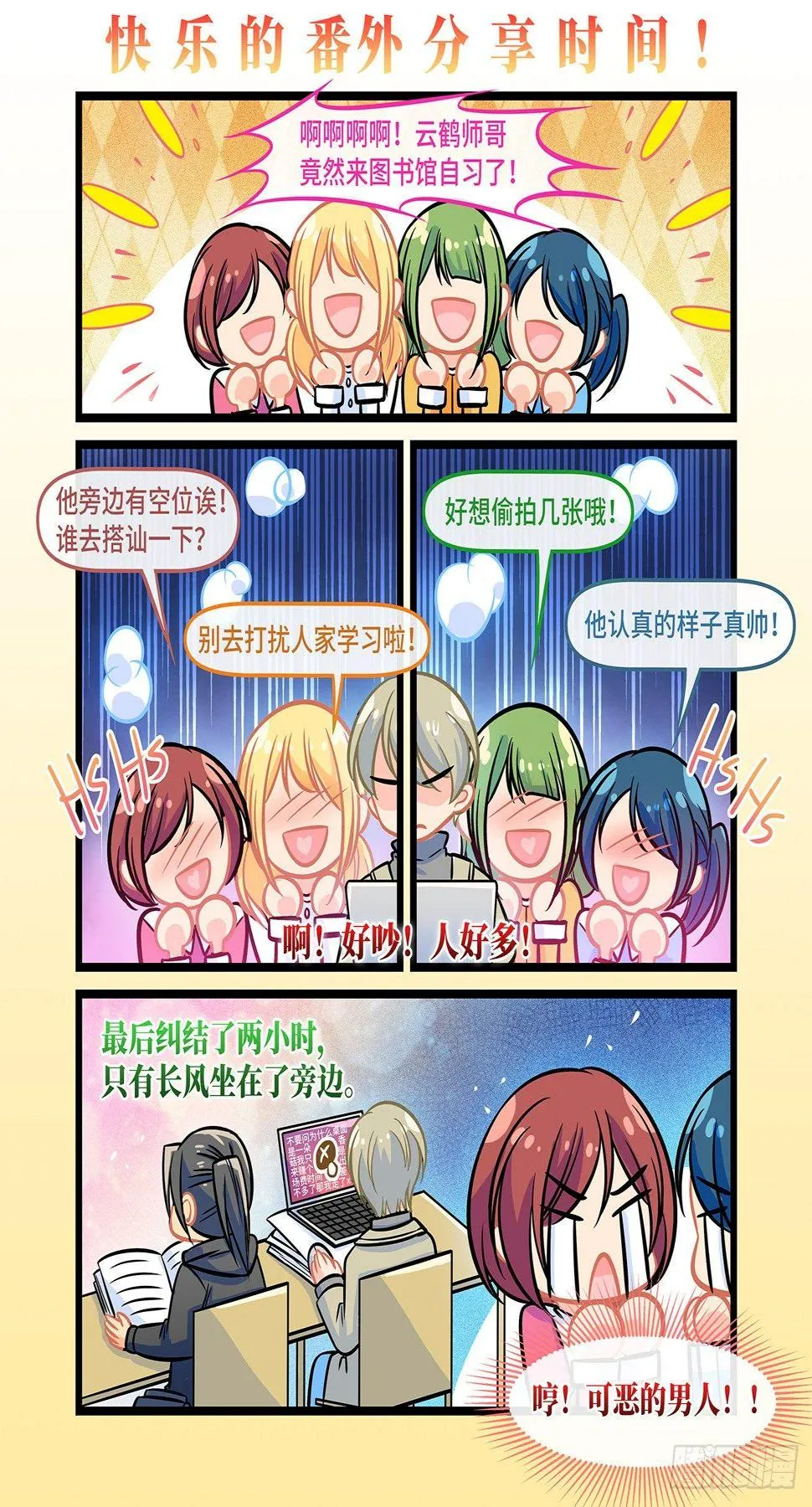 第六十四话 倒影 第11页