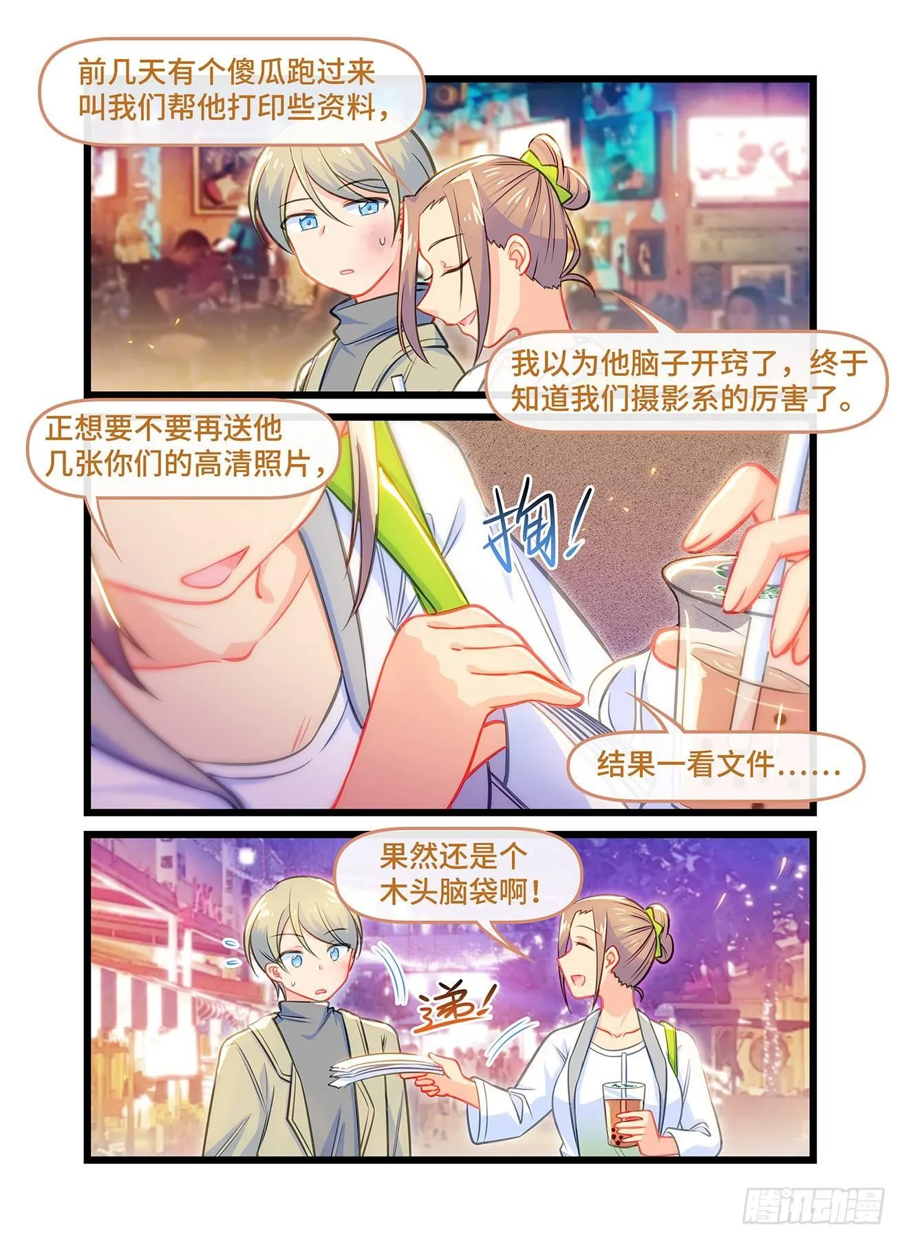 第六十三话 被掩埋的感情 第8页