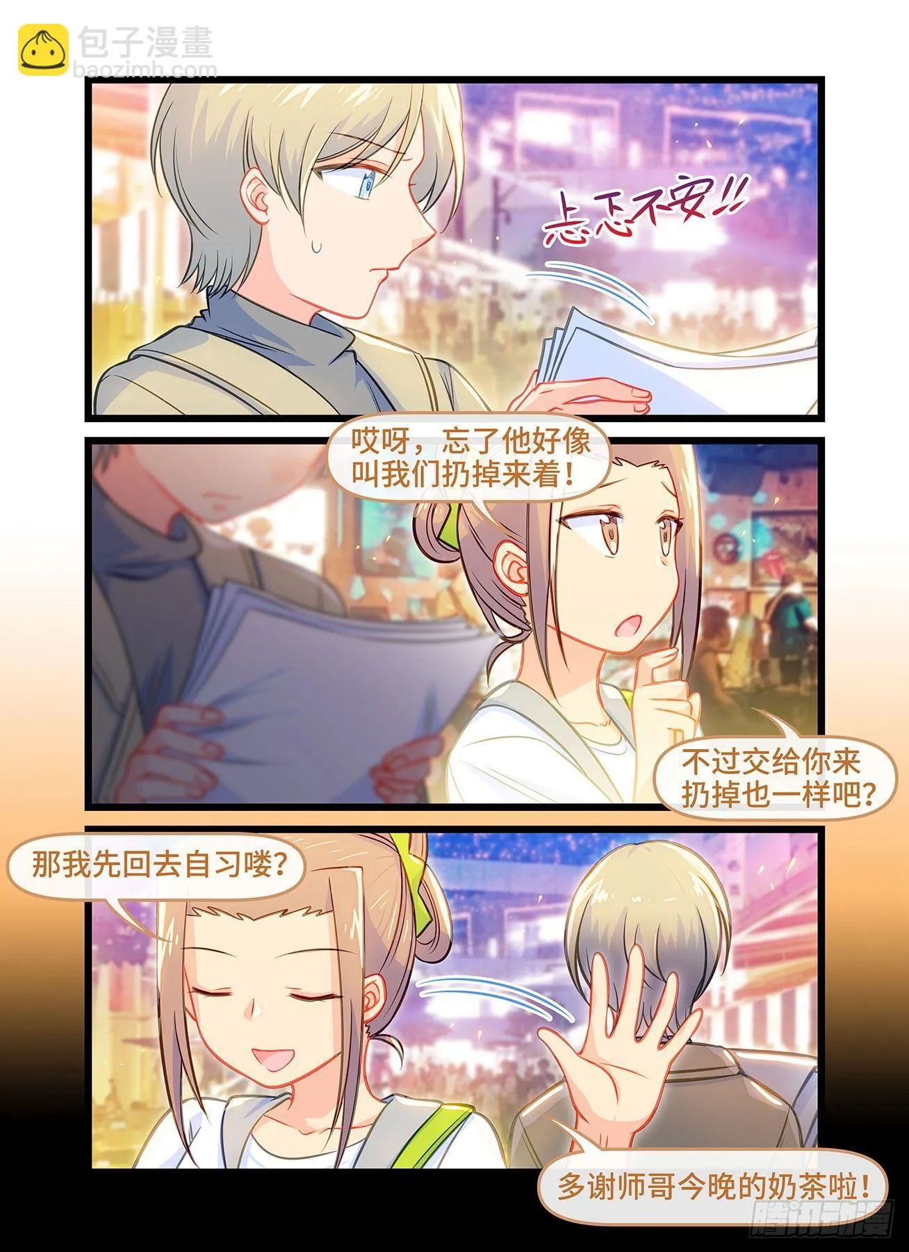 第六十三话 被掩埋的感情 第9页