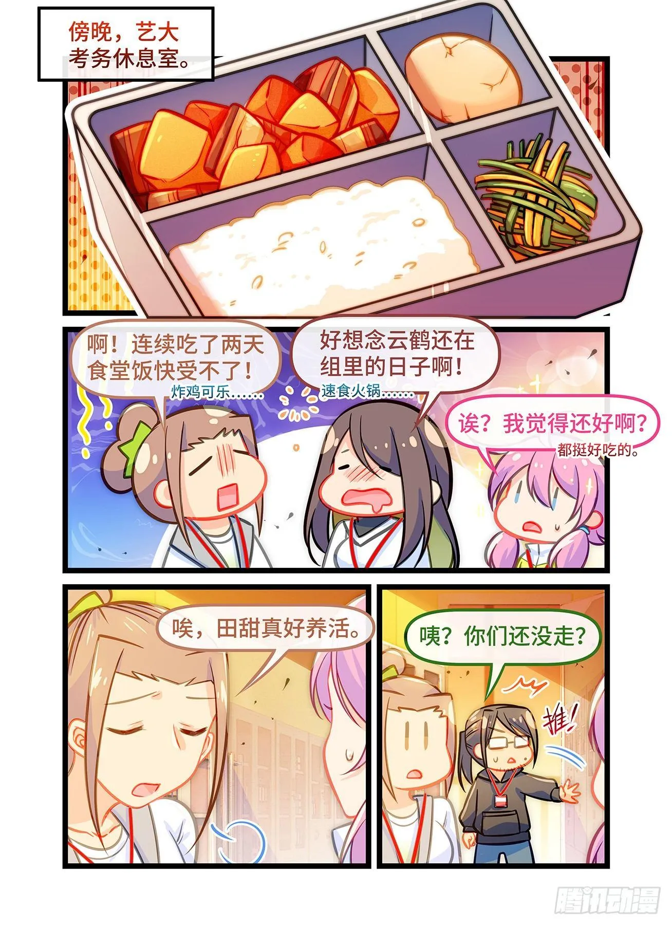 第六十二话 想做的事 第1页