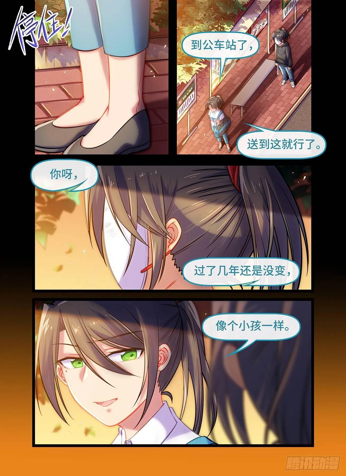 第六十一话 面具 第5页