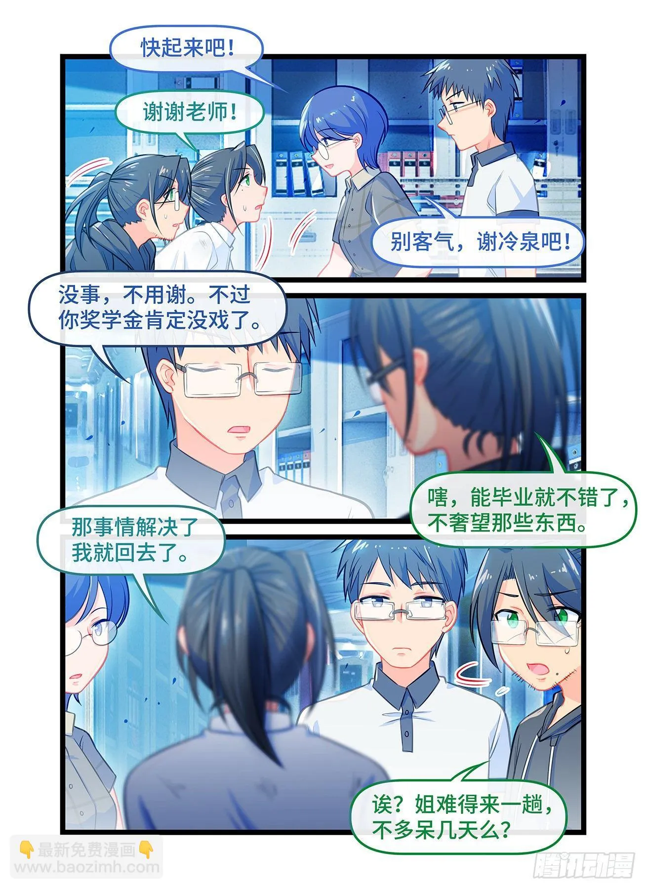 第六十话 决裂 第4页