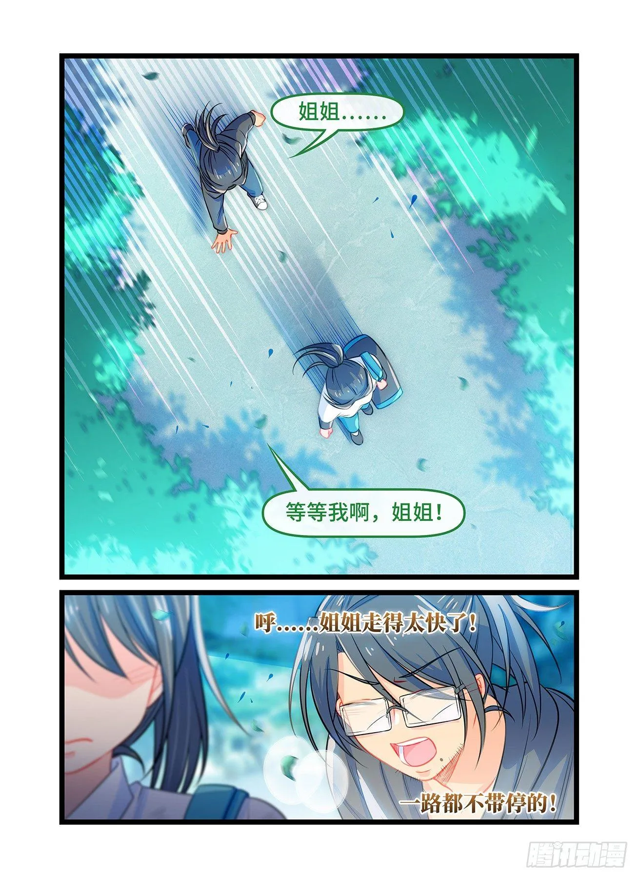 第六十话 决裂 第6页