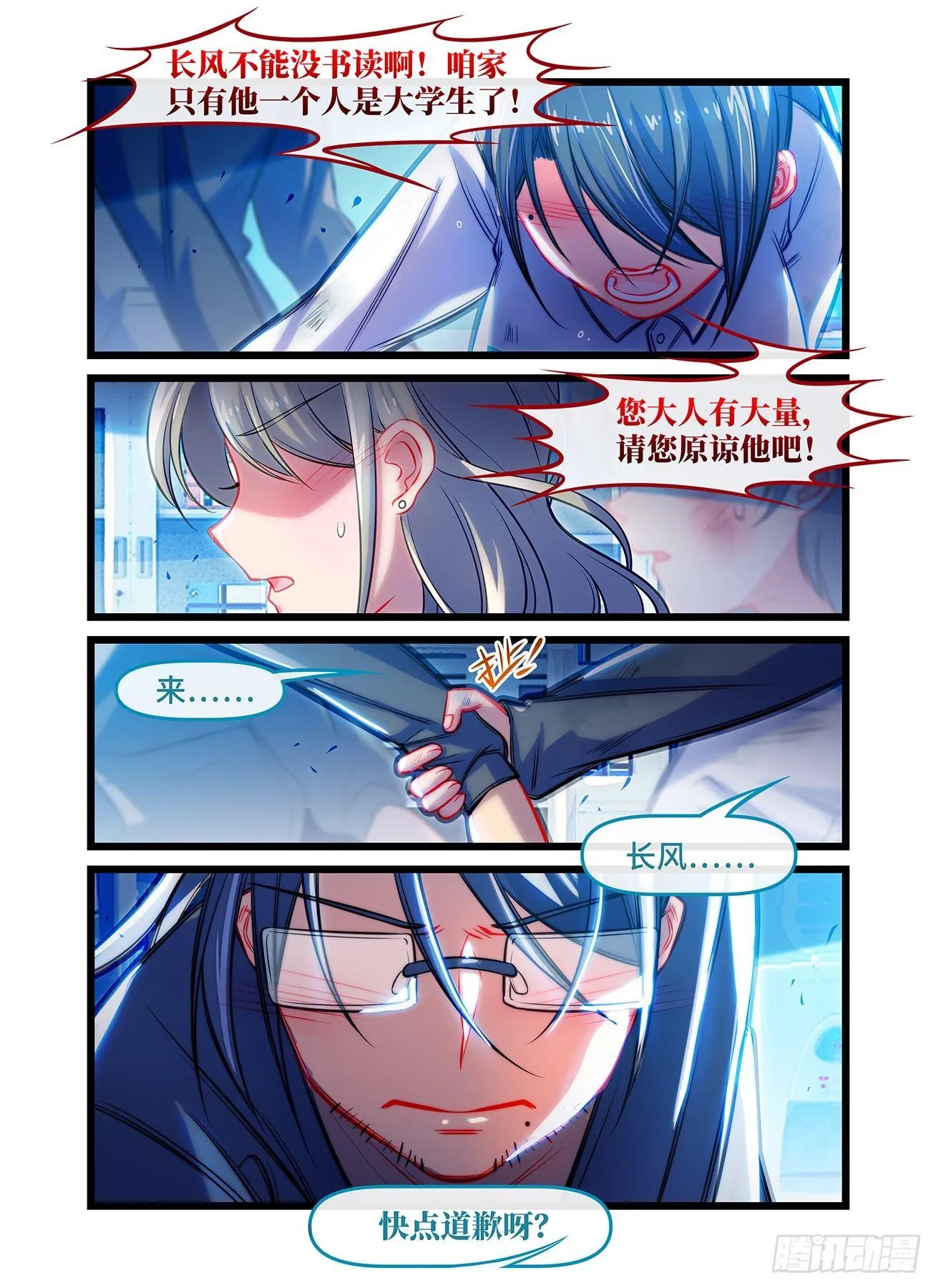 第五十九话 担保 第2页