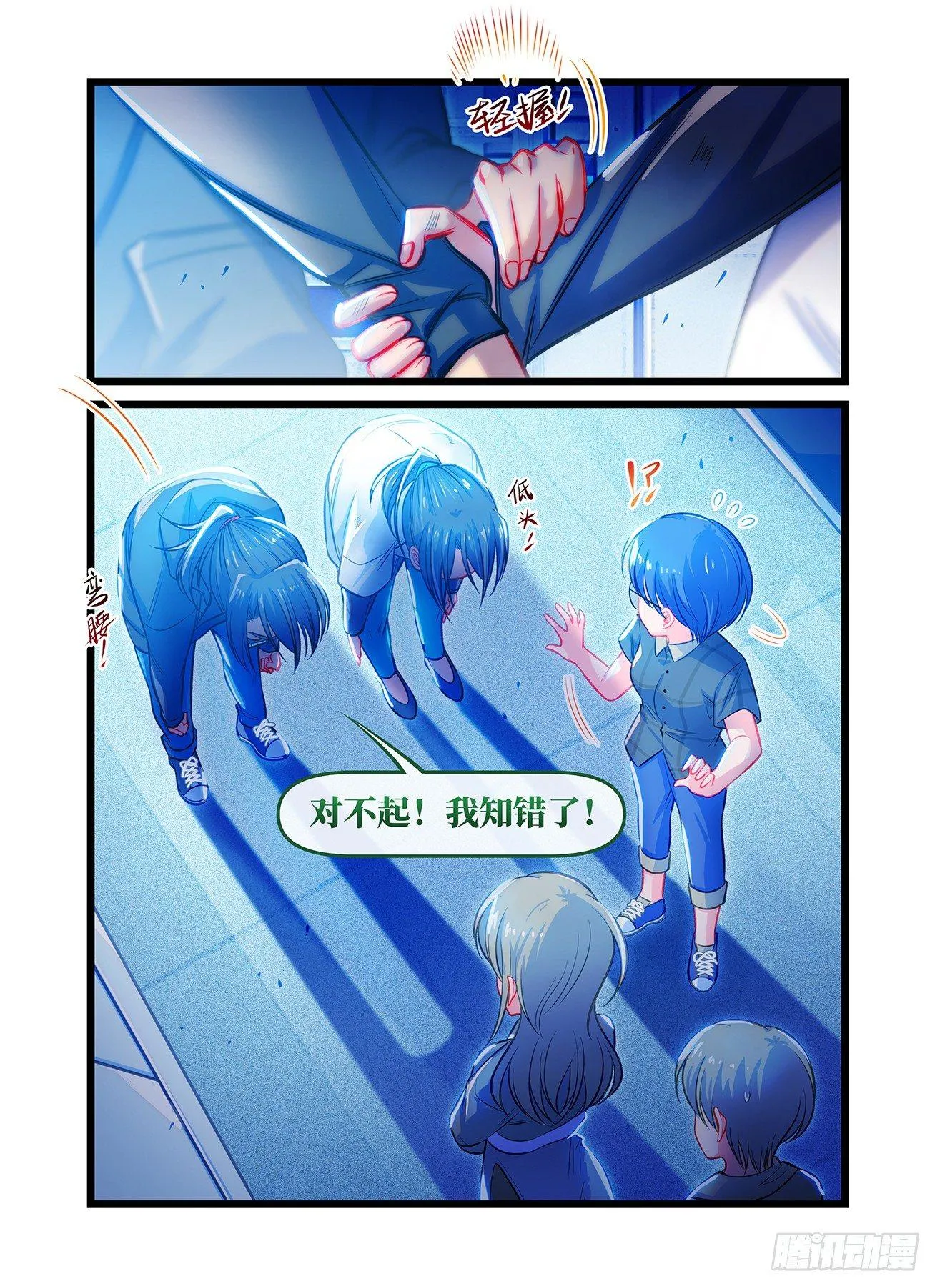 第五十九话 担保 第3页