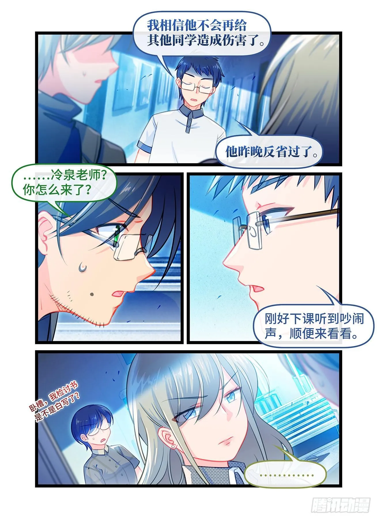 第五十九话 担保 第7页