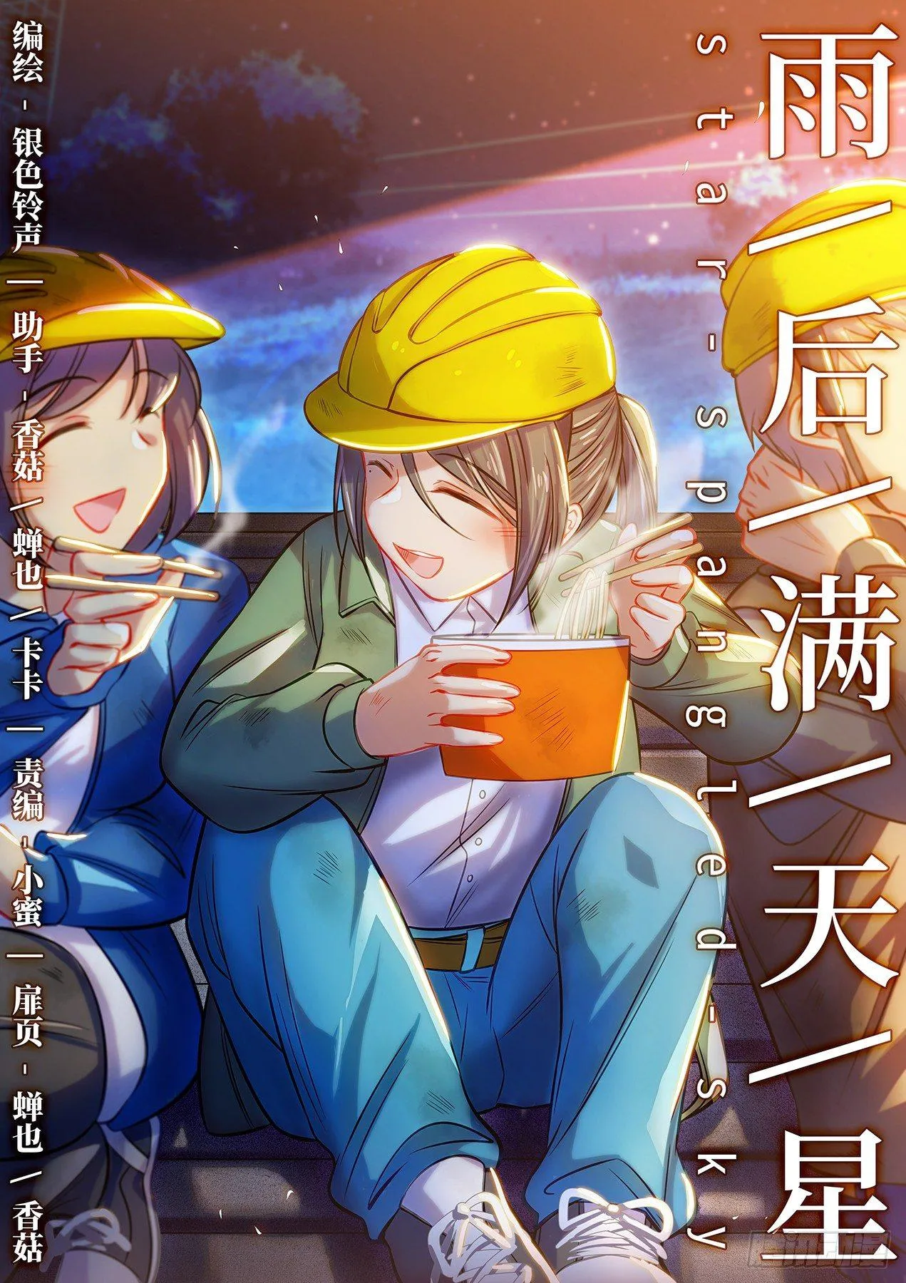 第五十八话 姐姐 第4页