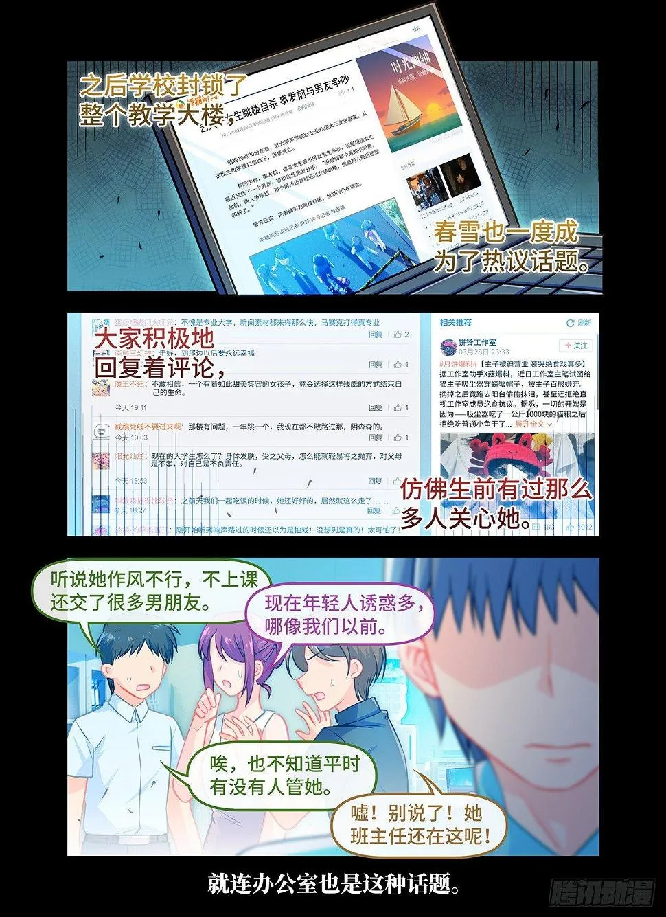 第五十七 你值得拥有更好的未来 第1页
