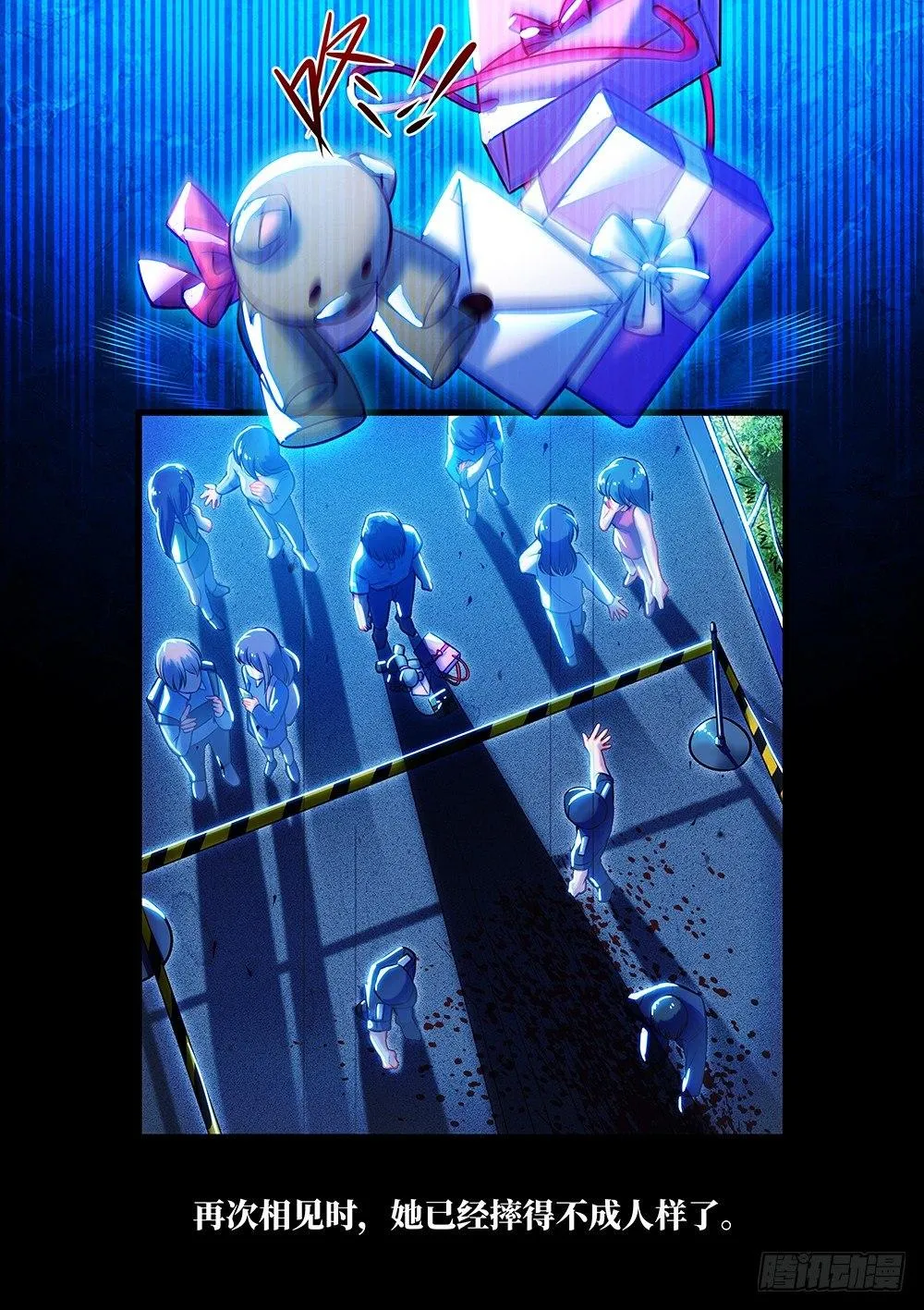 第五十六话 橱窗 第8页