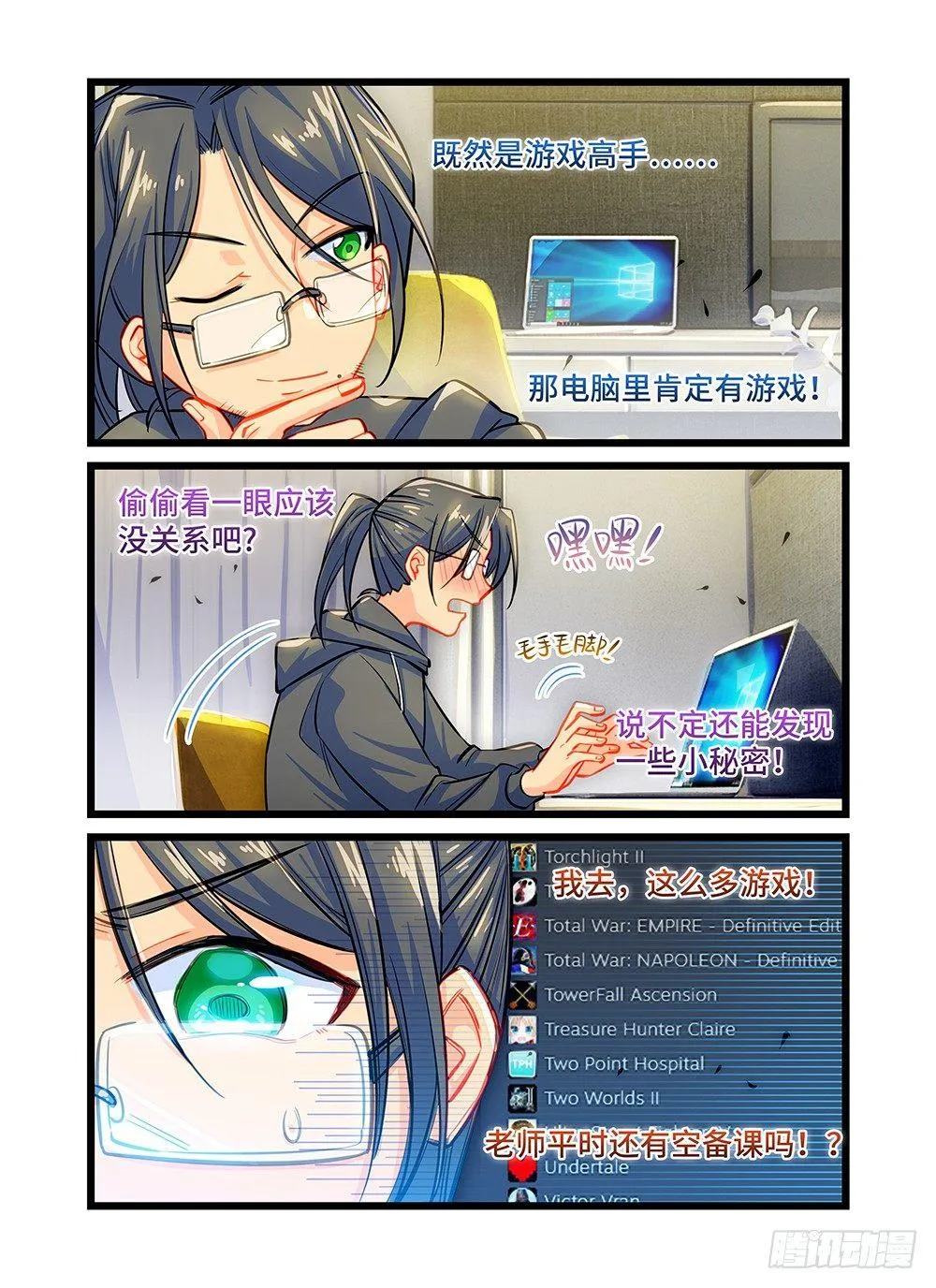 第五十四话 糖果罐 第4页