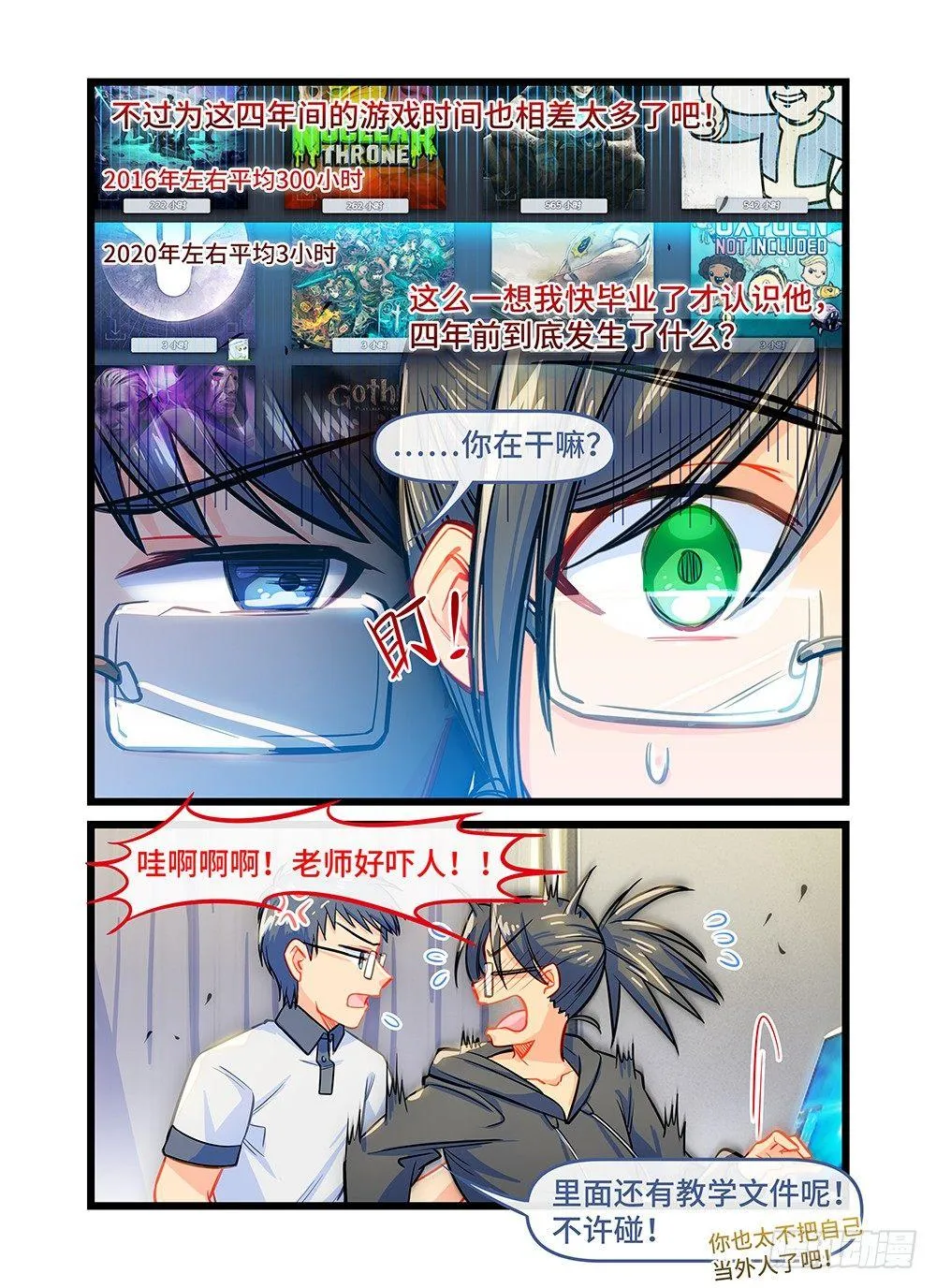 第五十四话 糖果罐 第5页