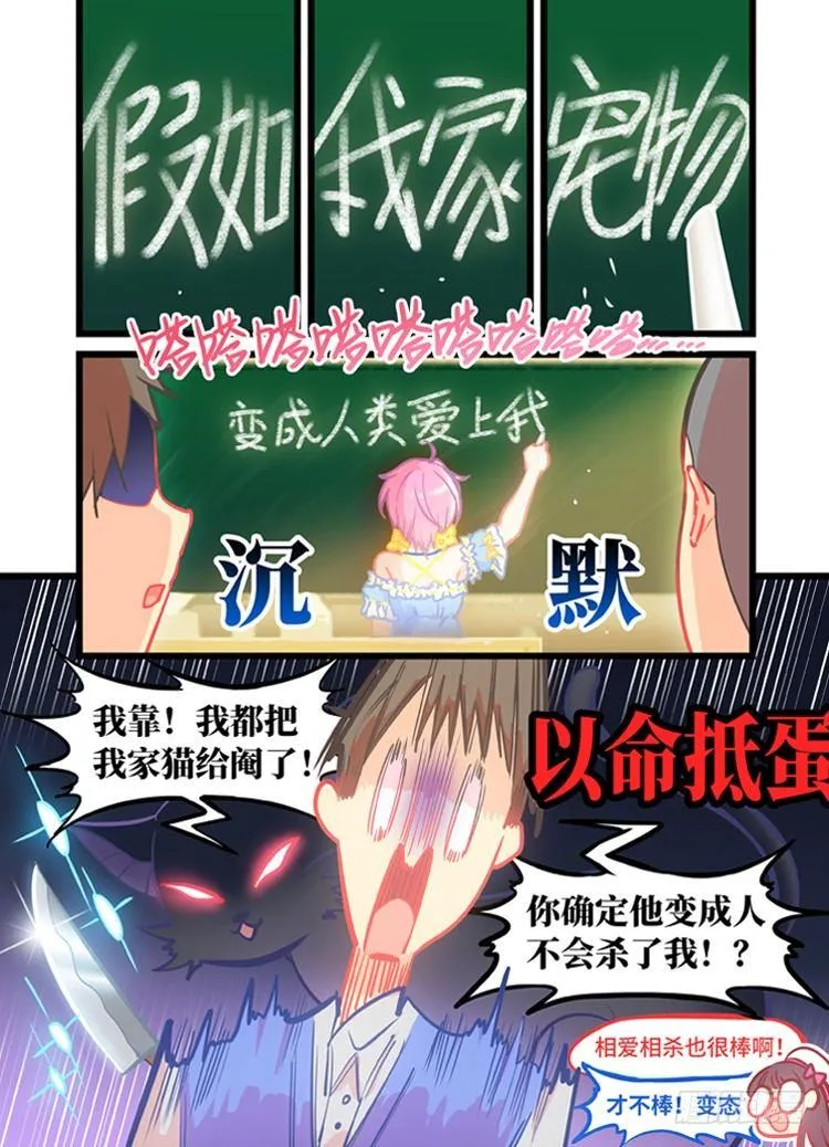 预告1 第4页