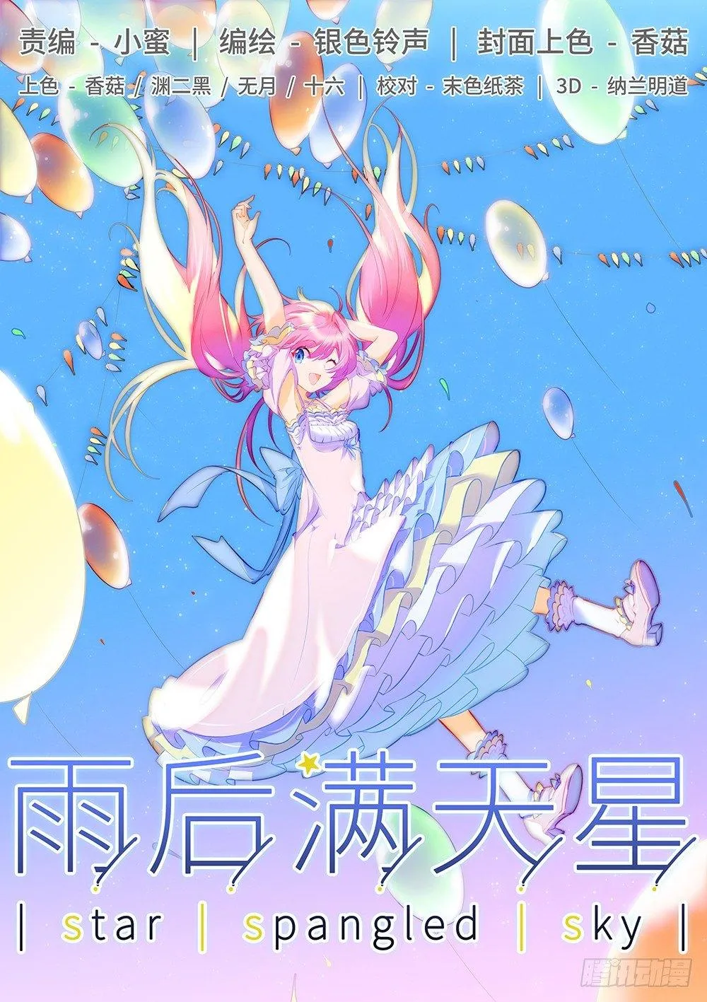 楔子 烟花之约 第1页