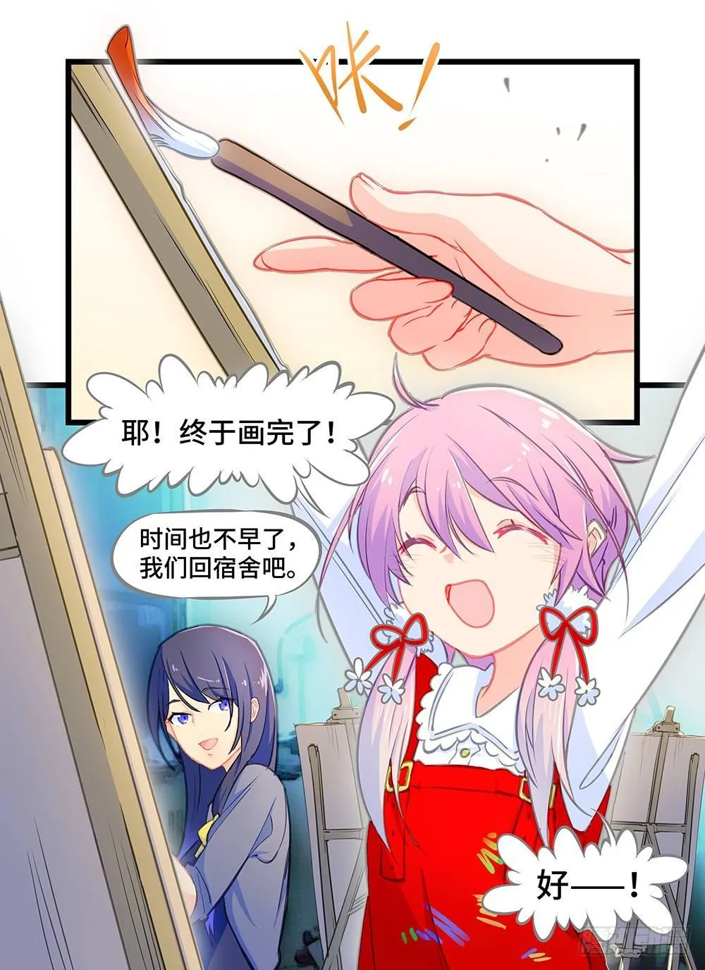 楔子 烟花之约 第2页