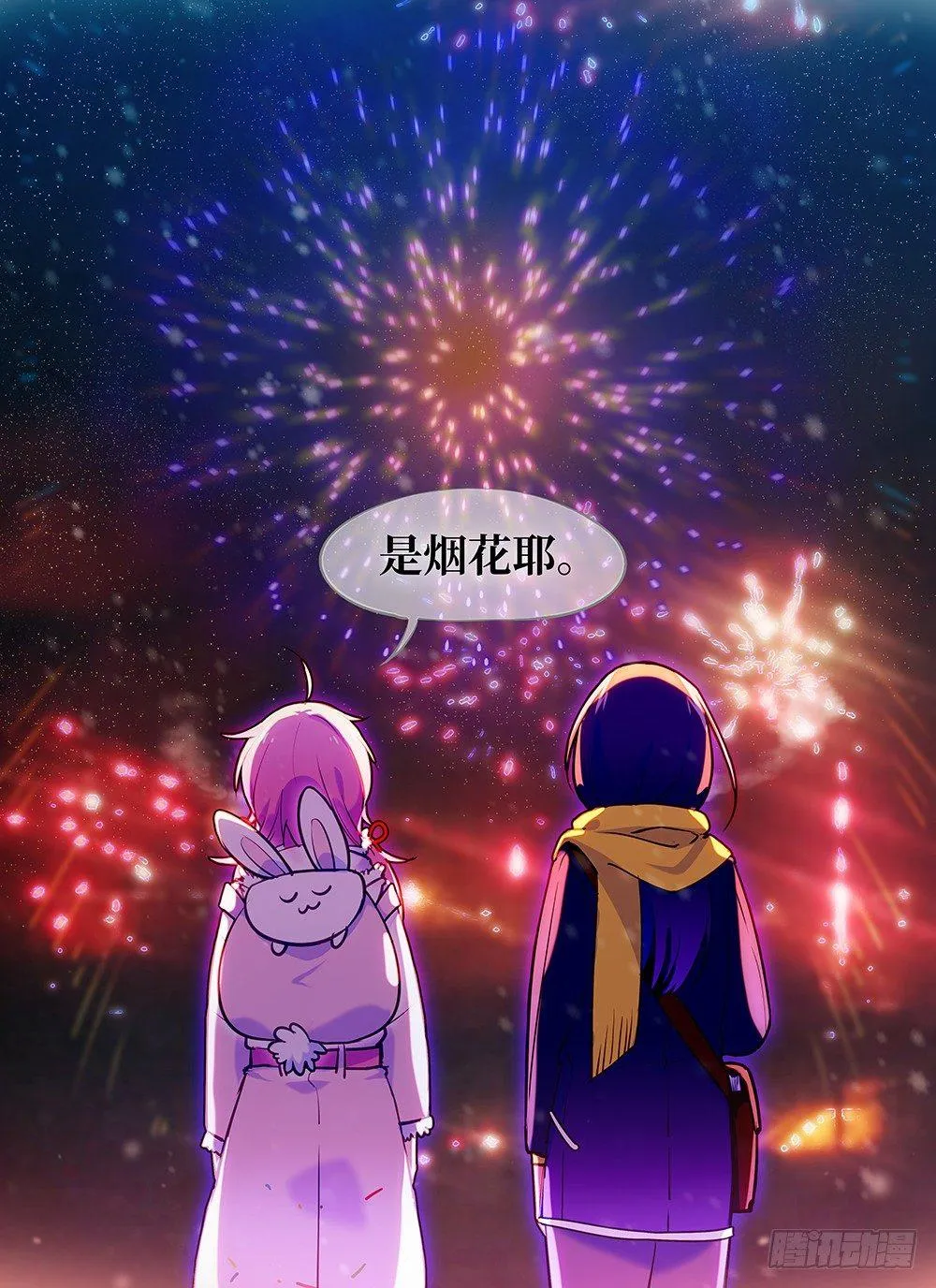 楔子 烟花之约 第6页