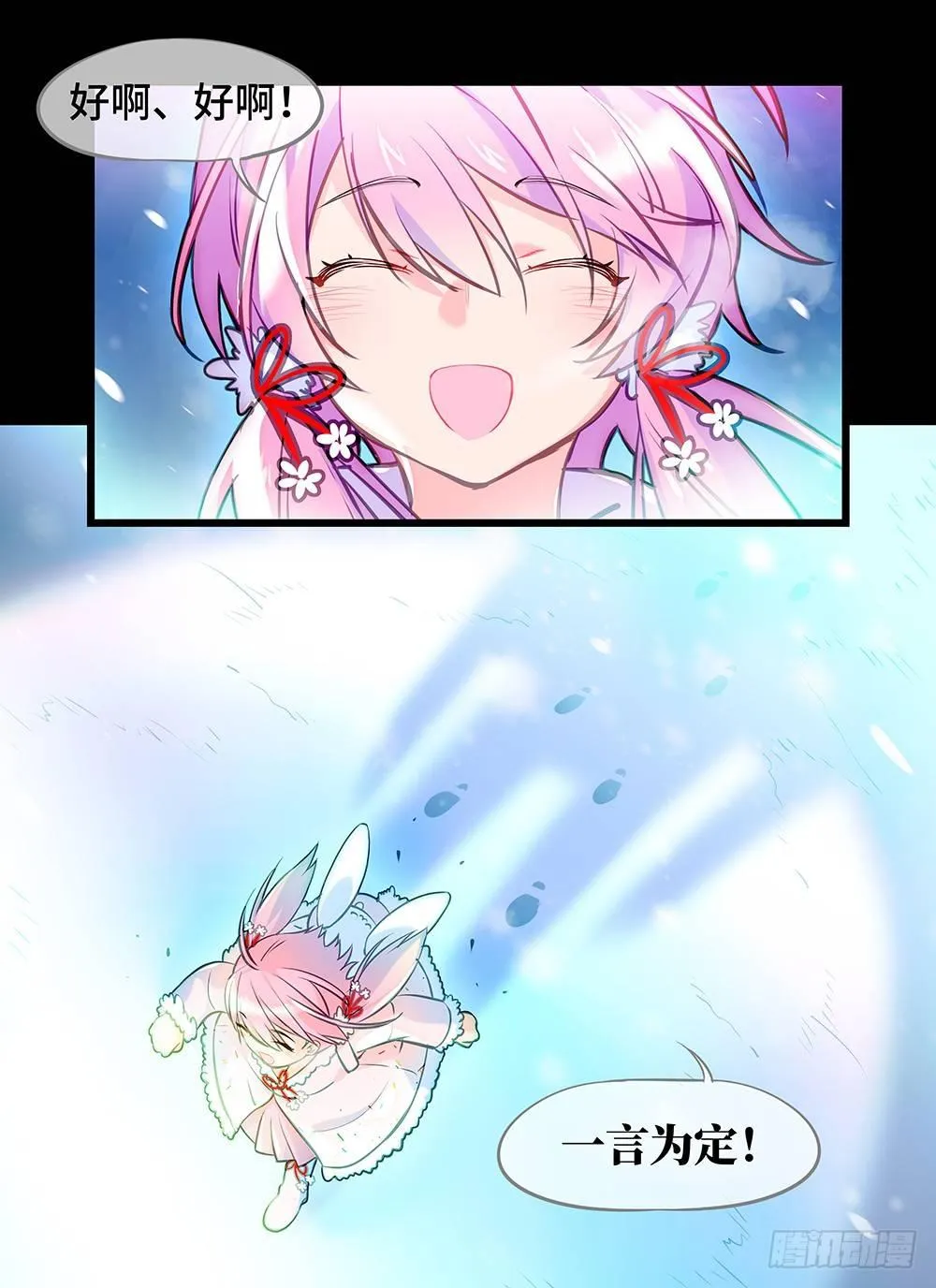 楔子 烟花之约 第8页