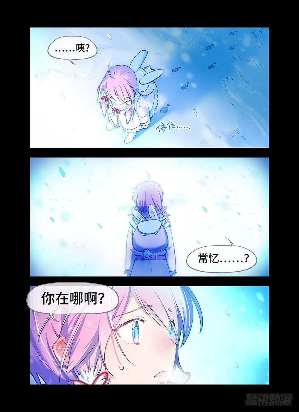 楔子 烟花之约 第9页