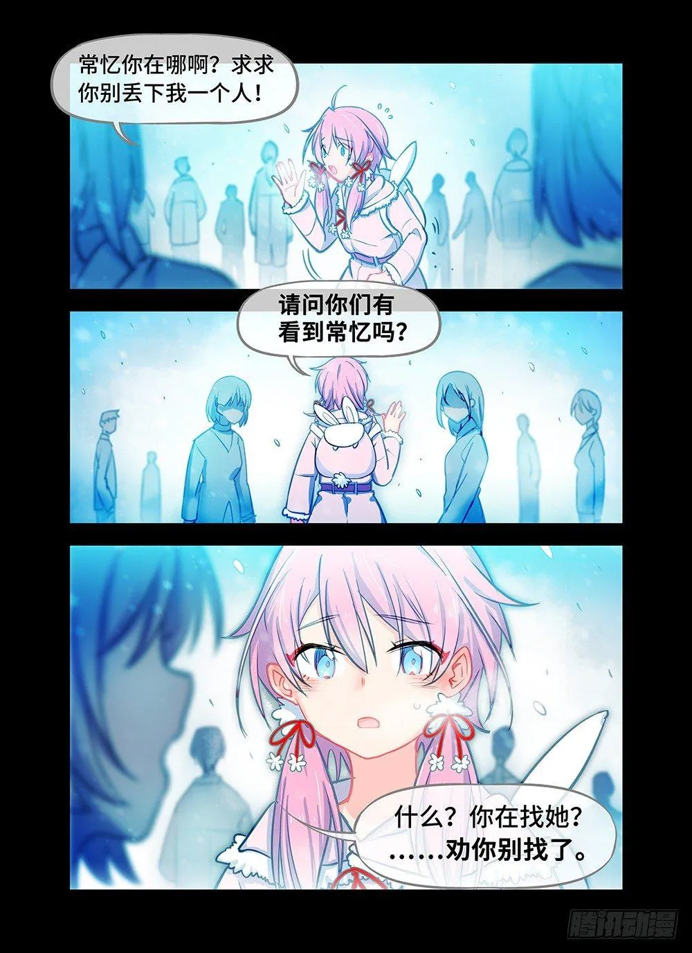 楔子 烟花之约 第10页