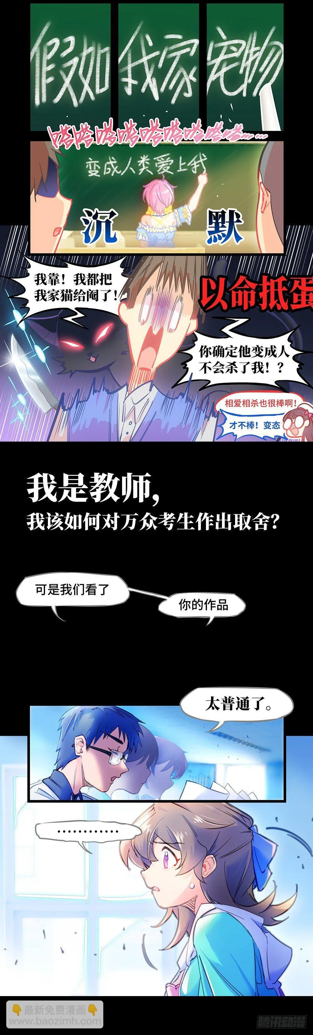 预告2 第2页